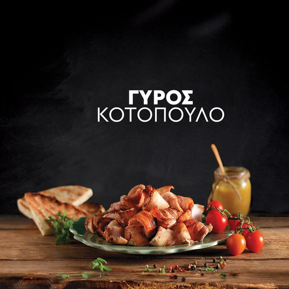 BELLE MEAT guros kotopoulo e1616776989281