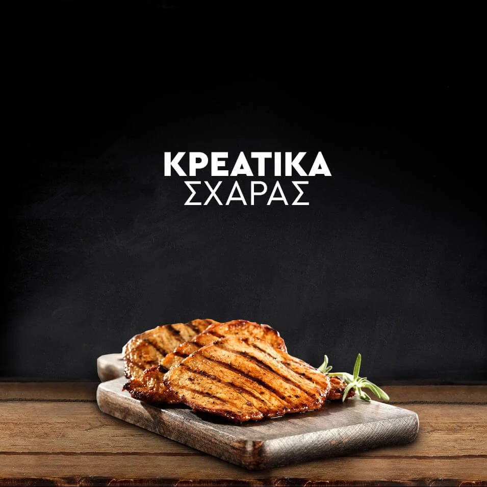 BELLE MEAT kreatiki sxaras e1616776927446