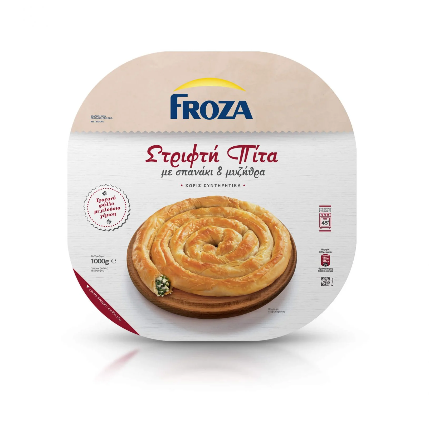 FROZA syskevasia strifti spanaki