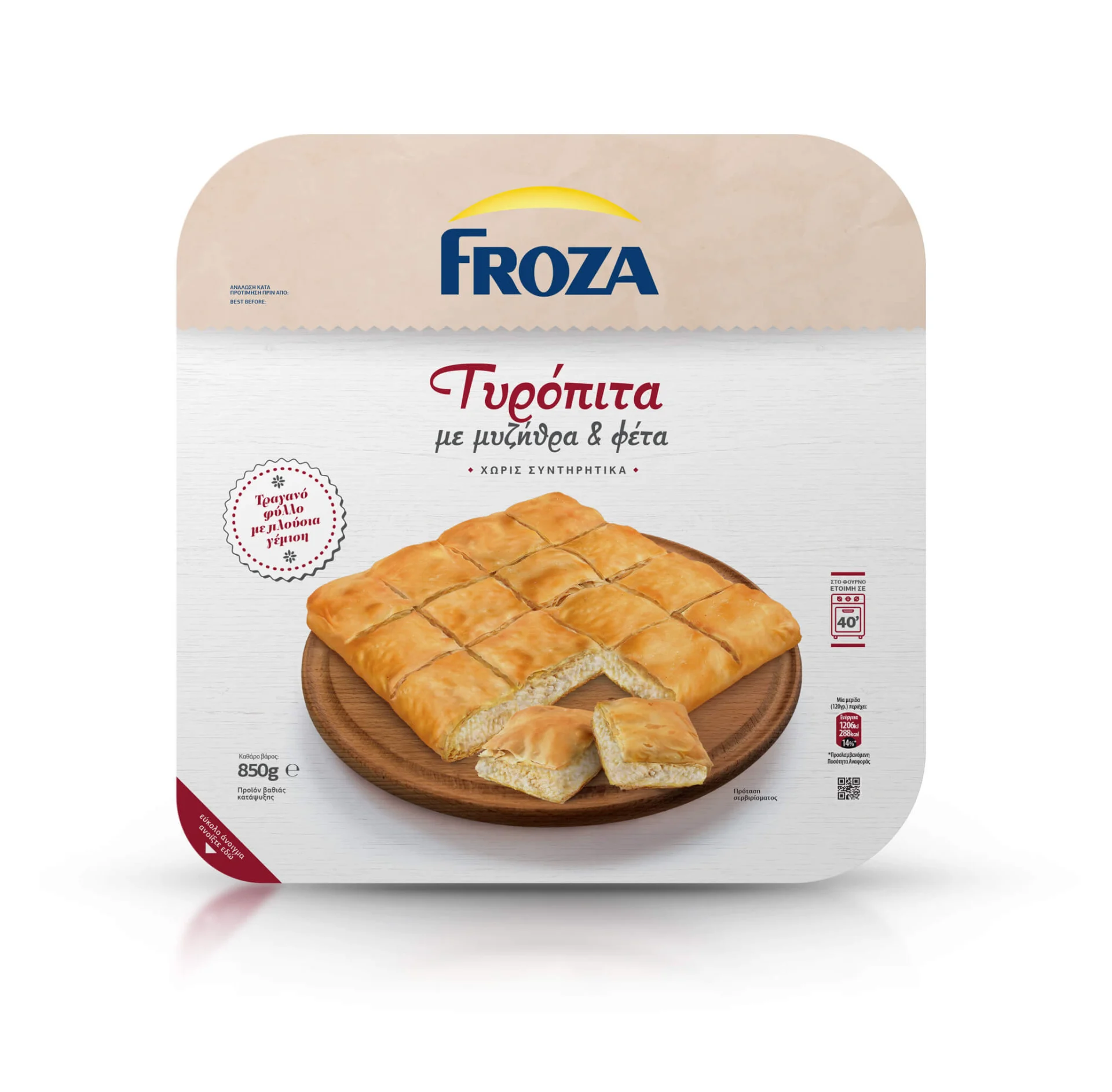 FROZA syskevasia tyropita