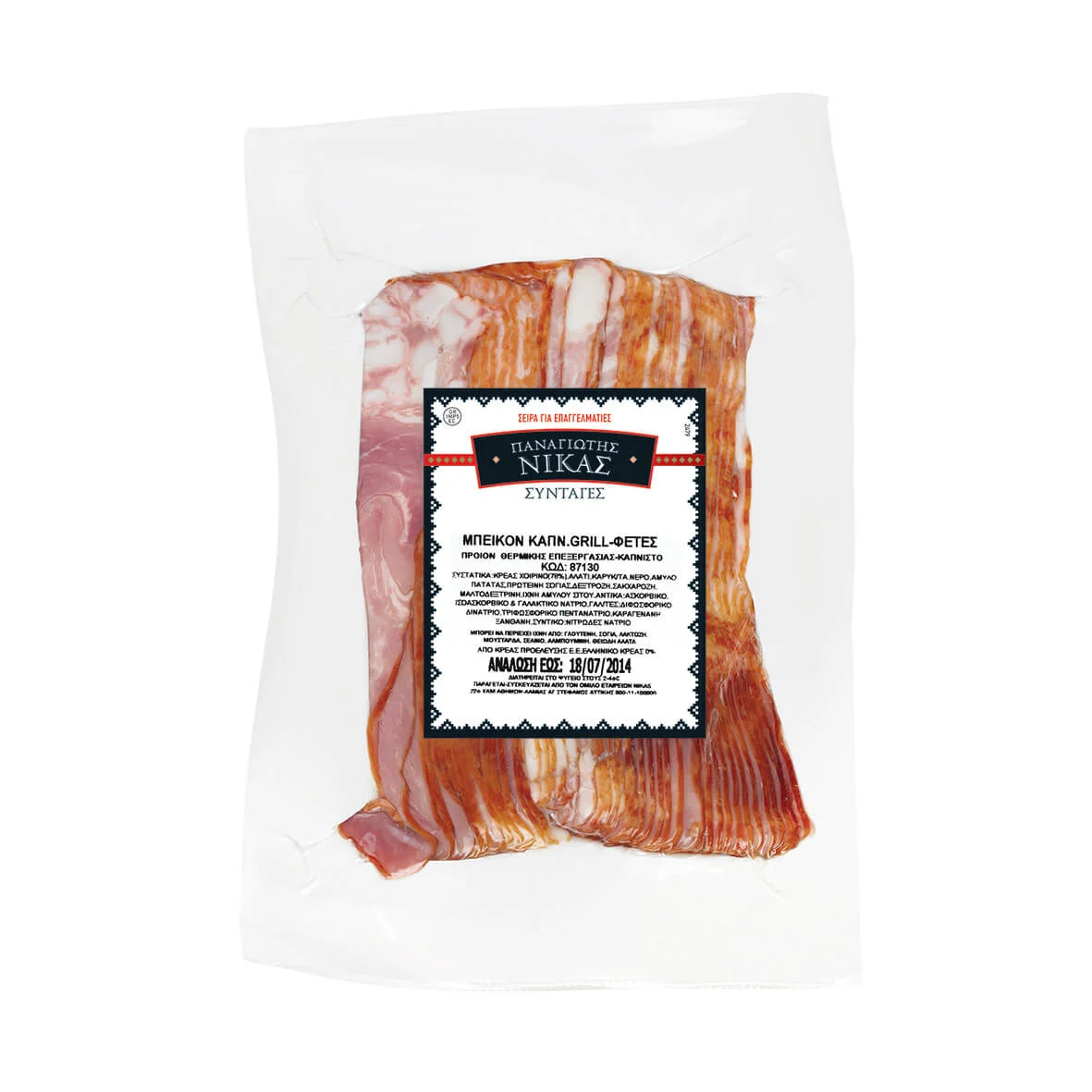 NIKAS bacon grill kapnisto fetes
