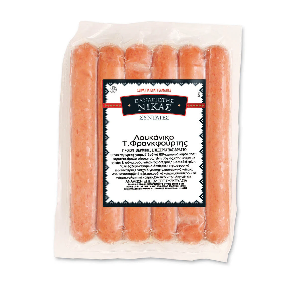 NIKAS loukanika frankfourtis22 17