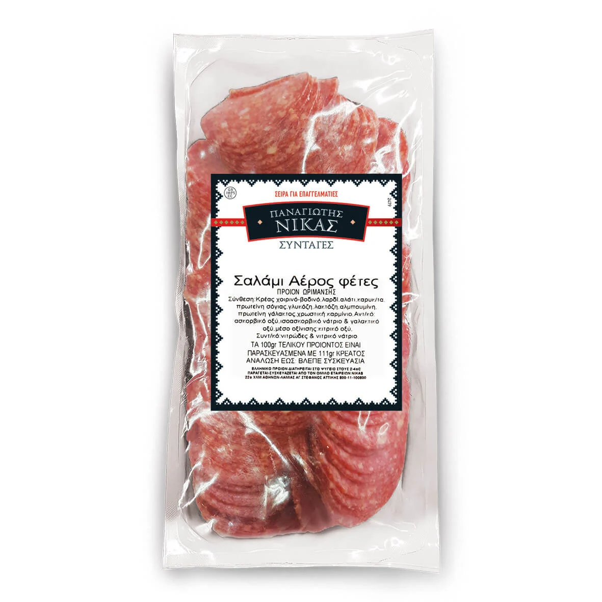 NIKAS salami aeros fetes