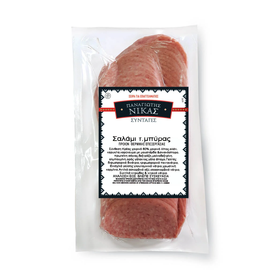 NIKAS salami mpyras fetes