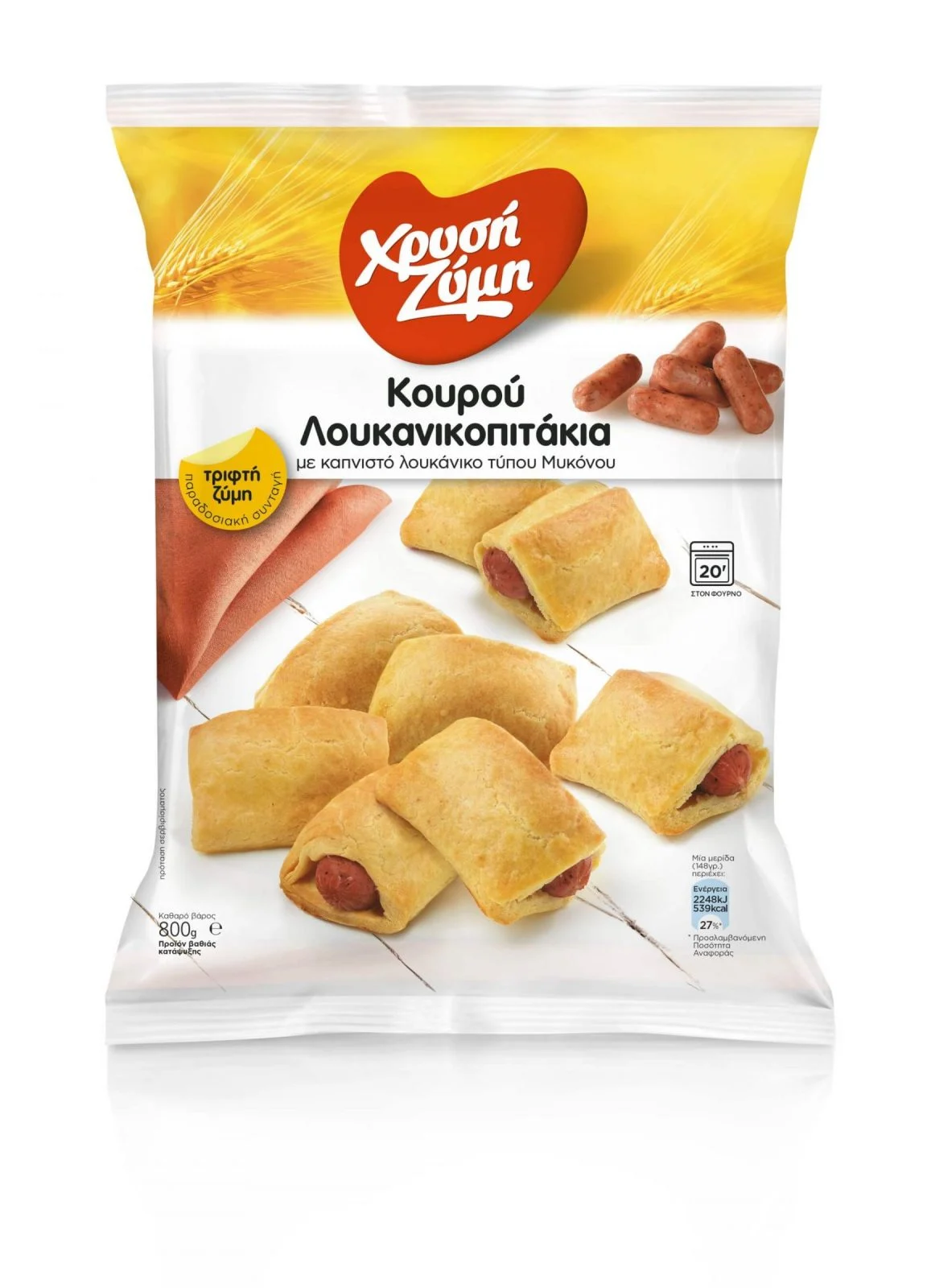 XRYSI ZYMI kourou loukanikopitakia typou Mykonou 800g scaled