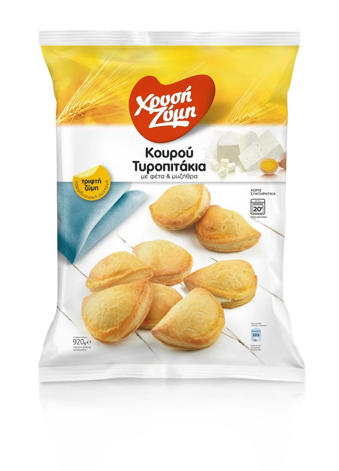XRYSI ZYMI kourou turopitakia 920g scaled