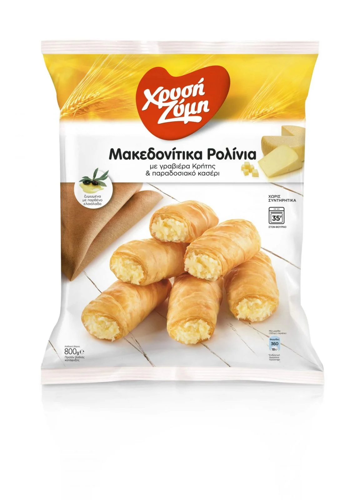 XRYSI ZYMI makedonitika rollinia grabiera 800g scaled