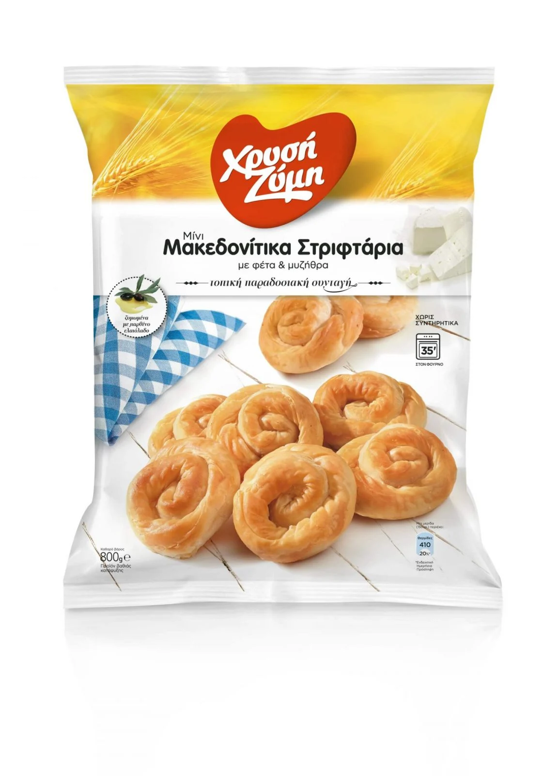XRYSI ZYMI mini makedonitika striftaria feta 800g scaled