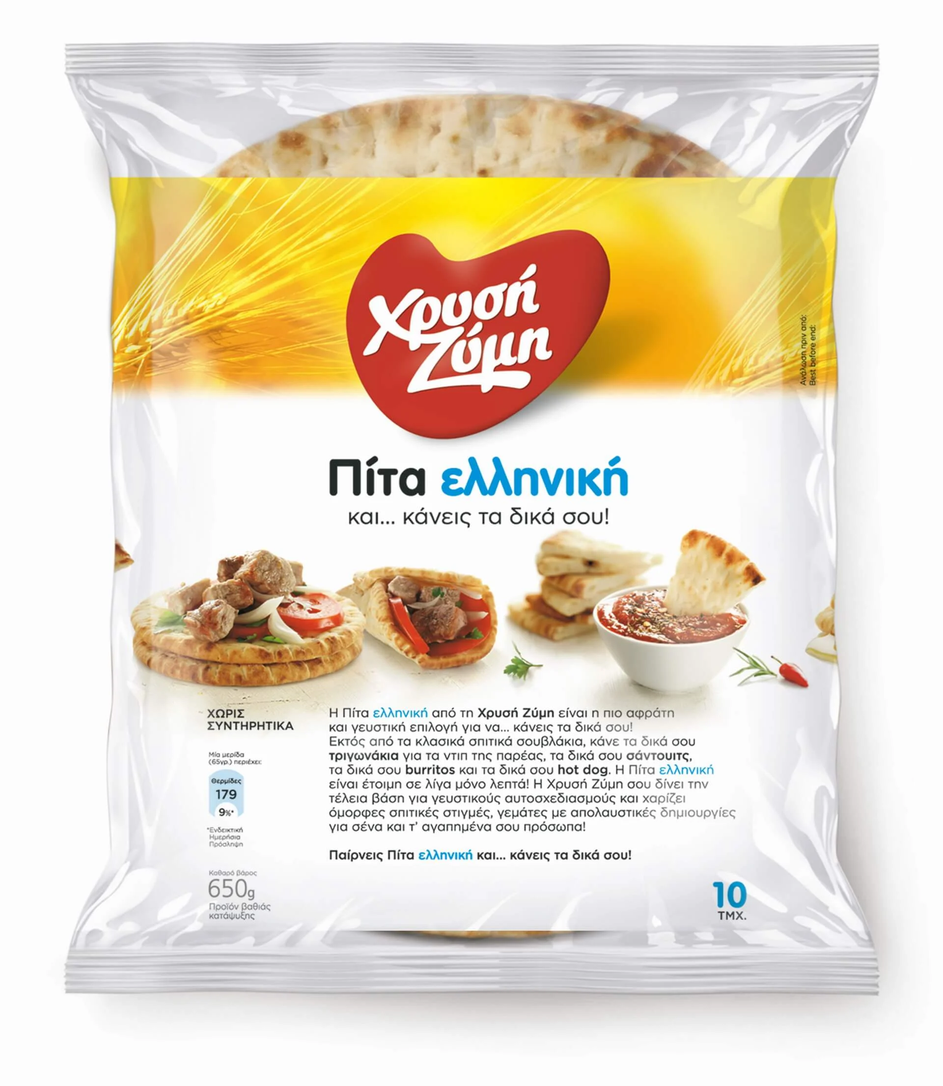 XRYSI ZYMI pita elliniki 650g