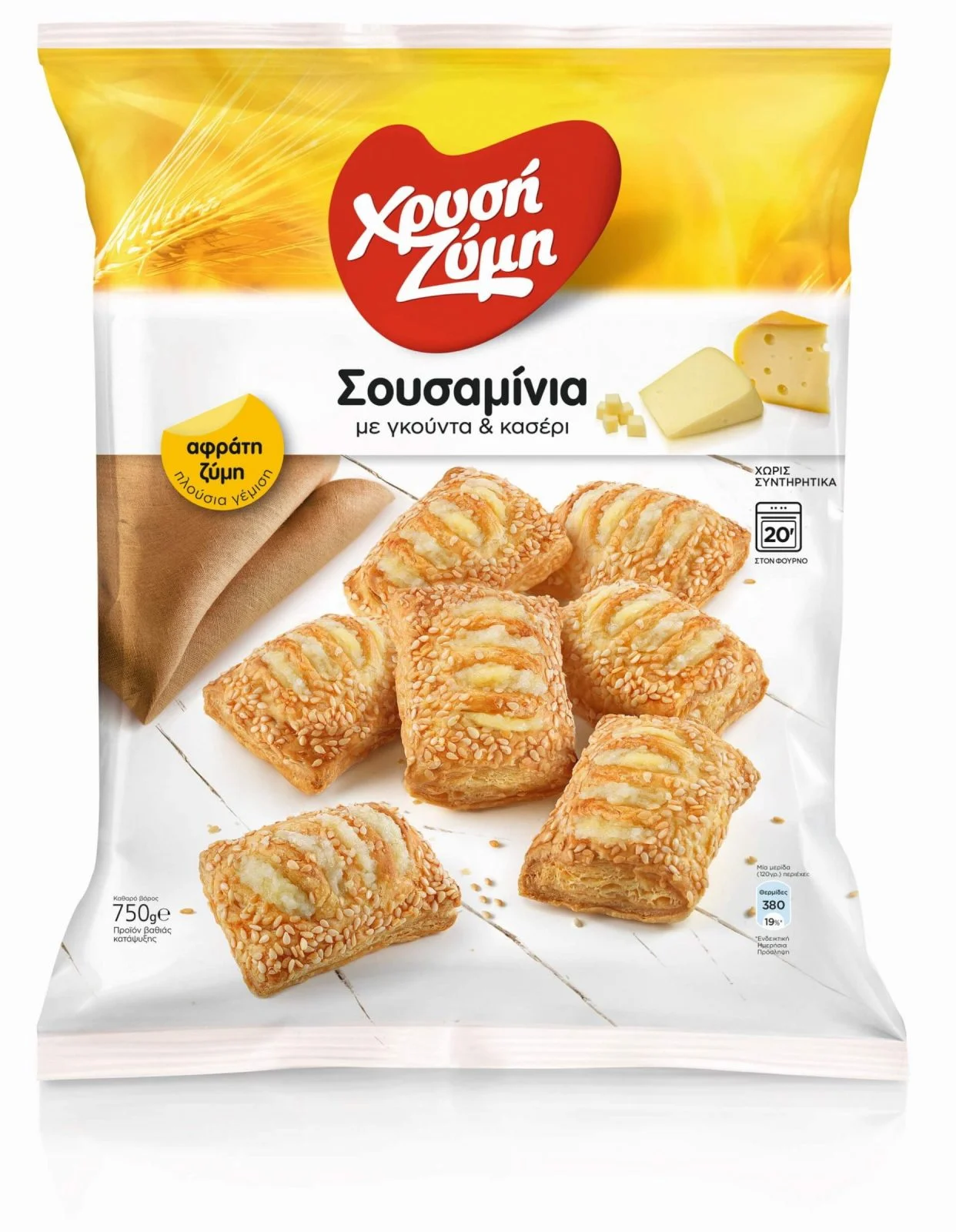 XRYSI ZYMI sousaminia gouda caseri 750g scaled