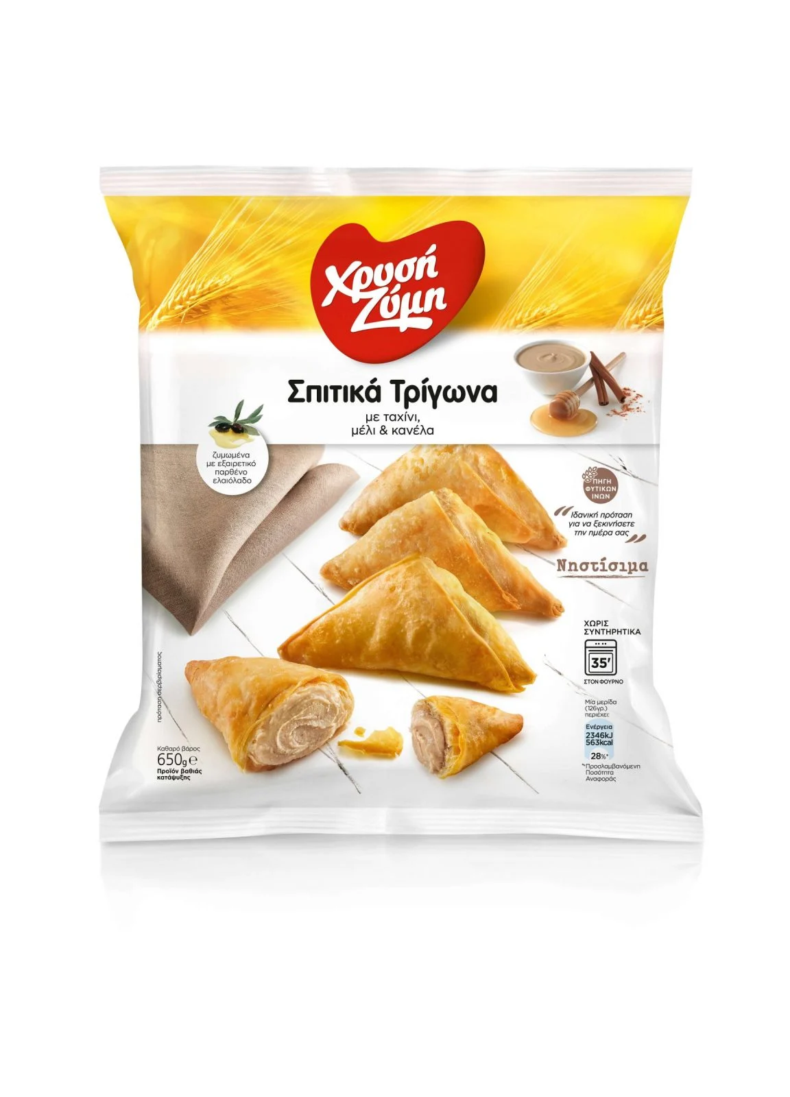 XRYSI ZYMI spitika tigwna taxini meli kanela 650g scaled