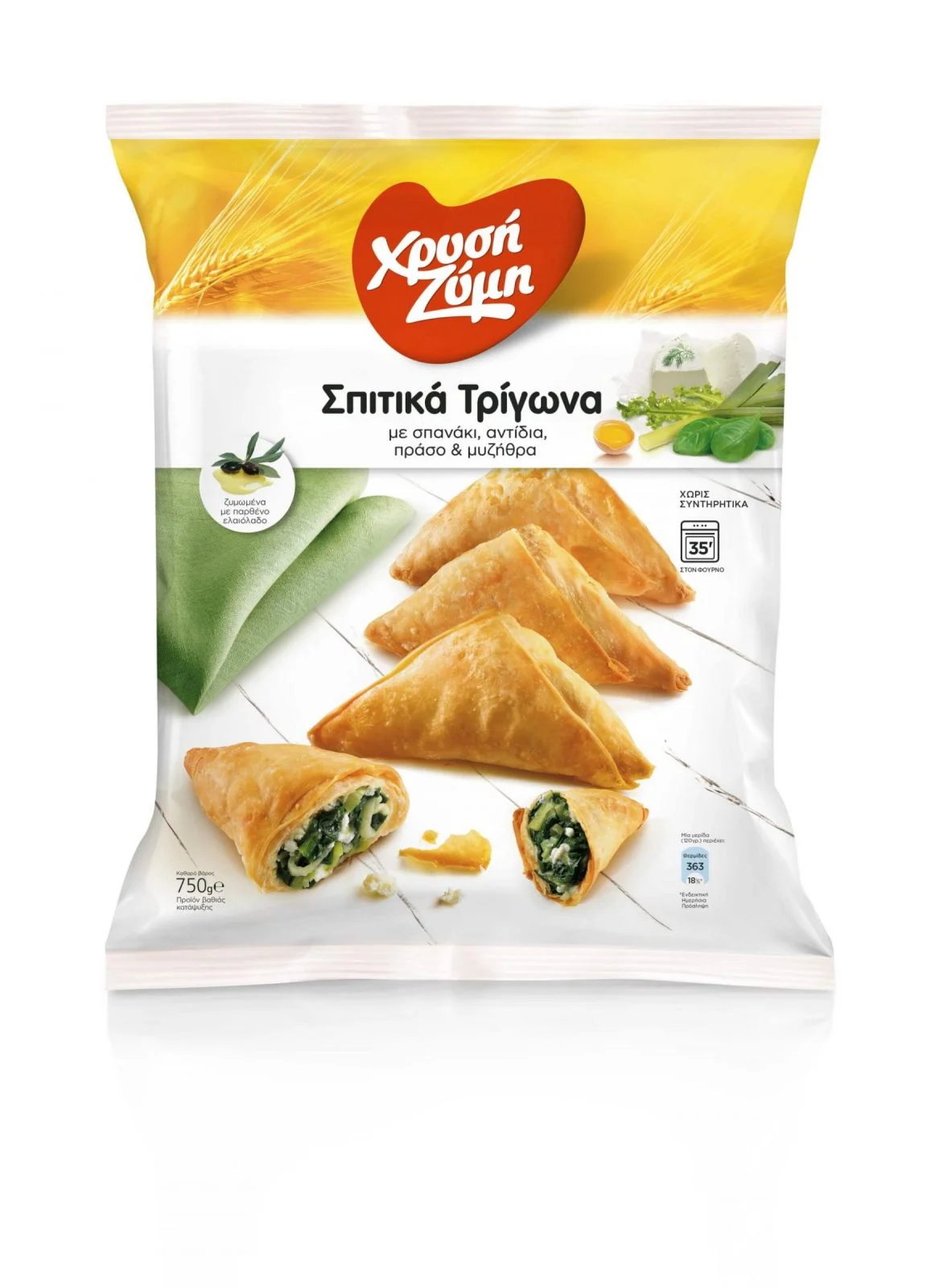XRYSI ZYMI spitika trigwna spanaki 750g scaled