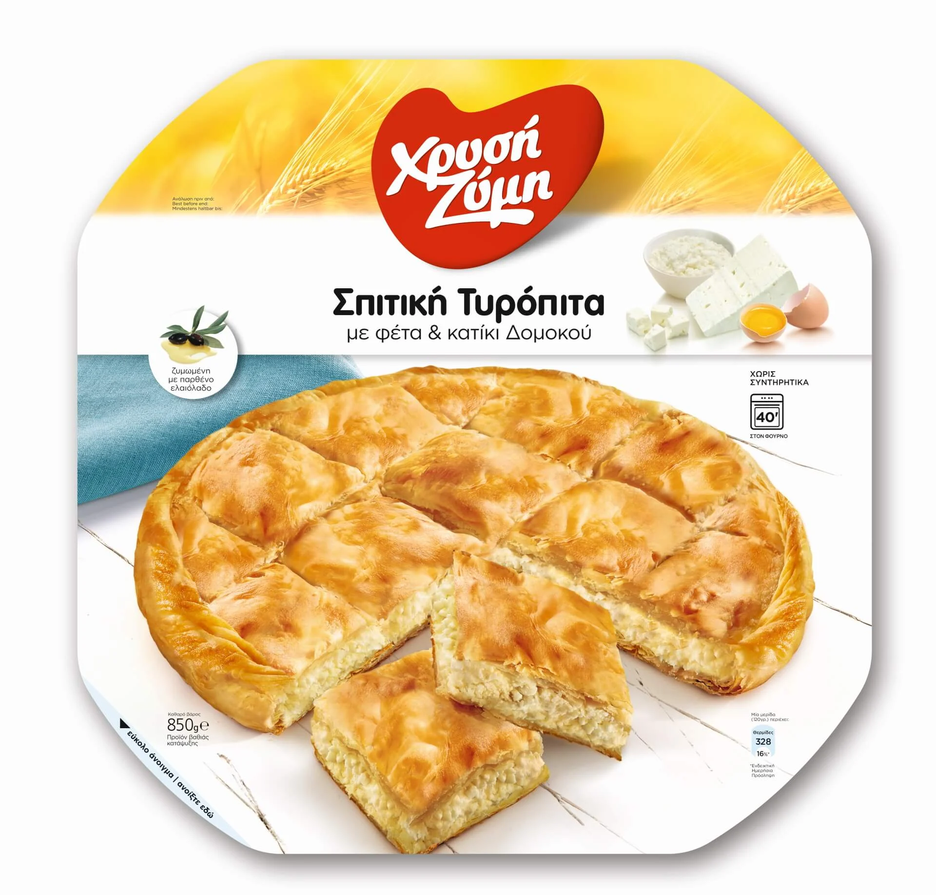 XRYSI ZYMI spitiki tyropita 850g