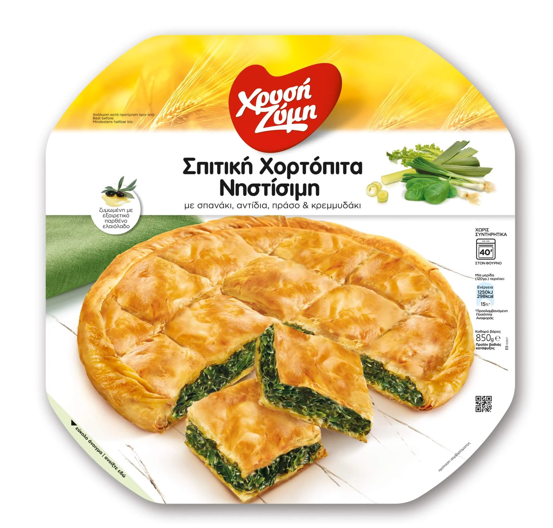 XRYSI ZYMI spitiki xortopita nistisimi 850g