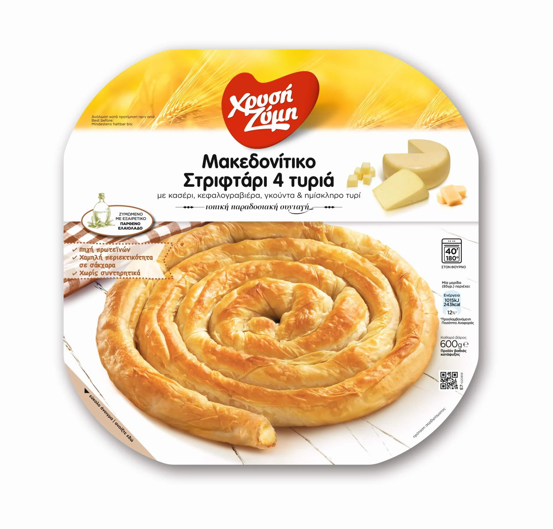 XRYSI ZYMI striftari 4 tyria 600g