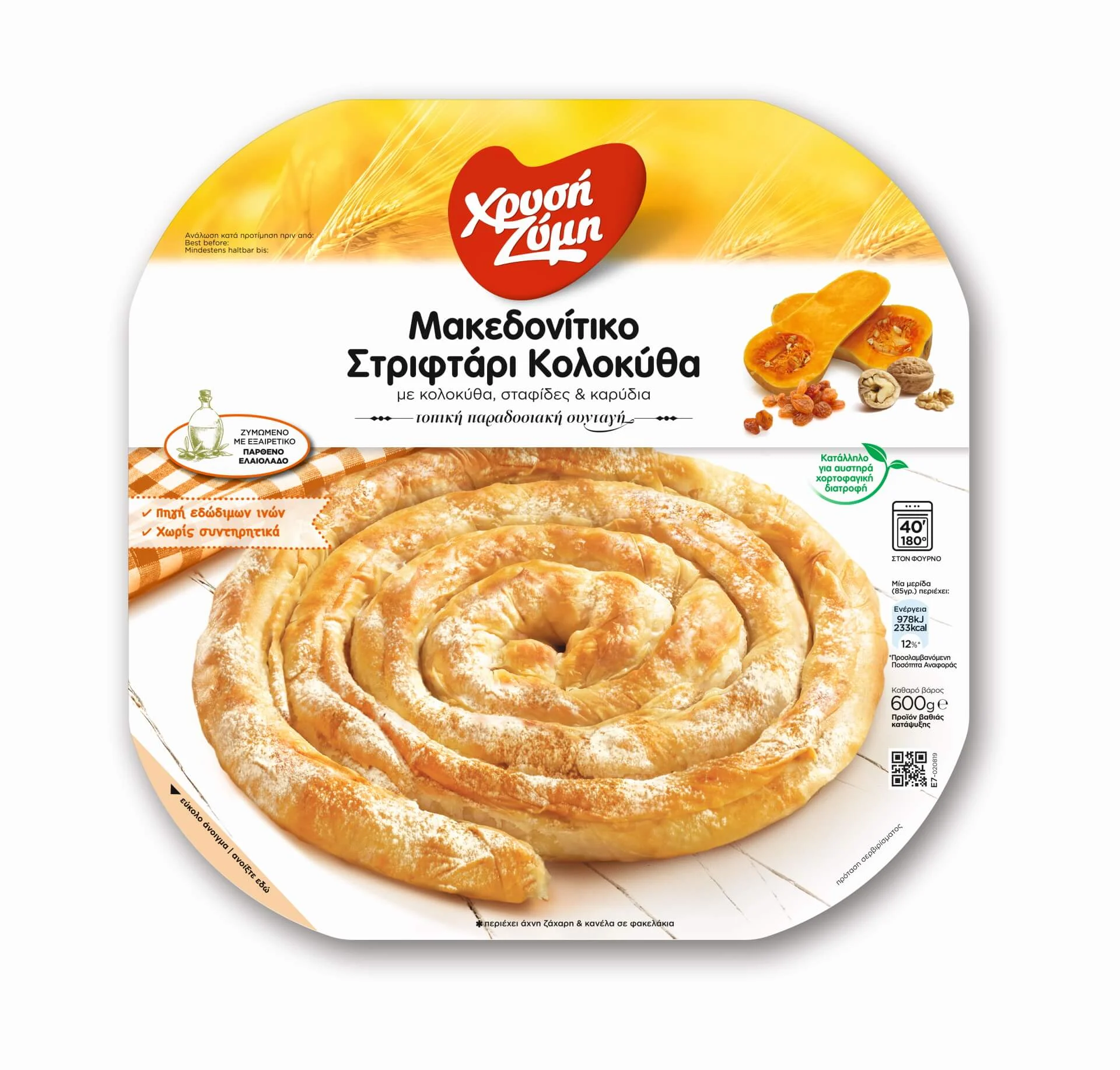 XRYSI ZYMI striftari kolokytha 600g