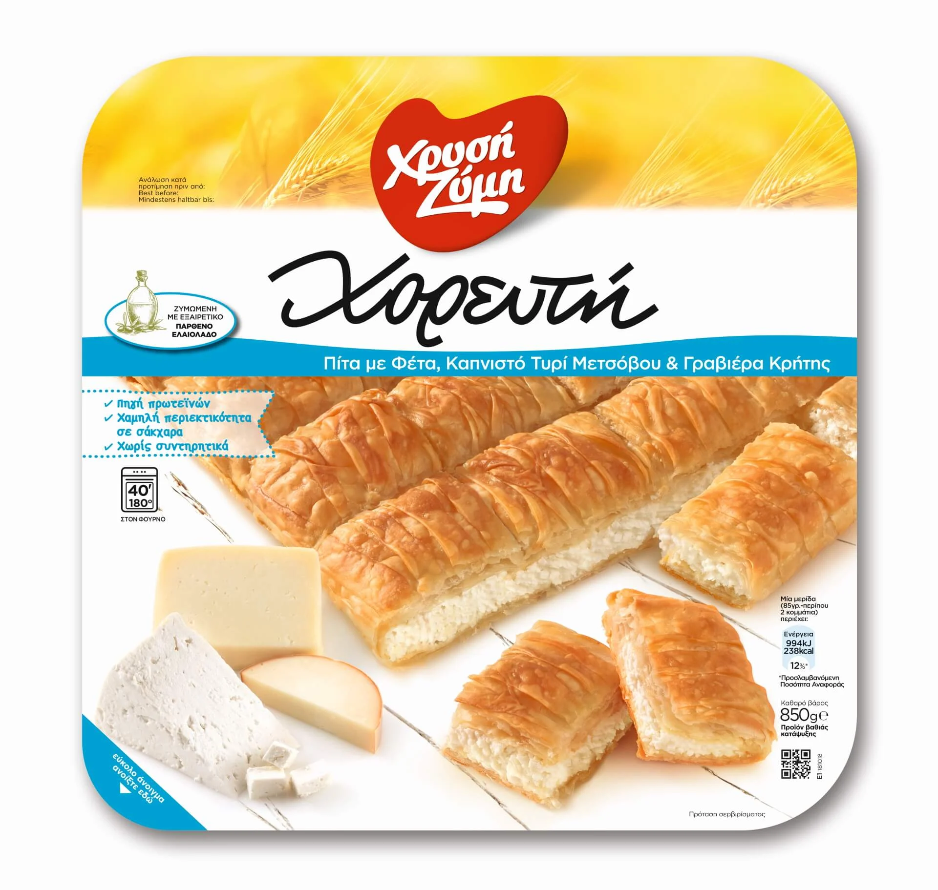 XRYSI ZYMI xoreyti feta 850g
