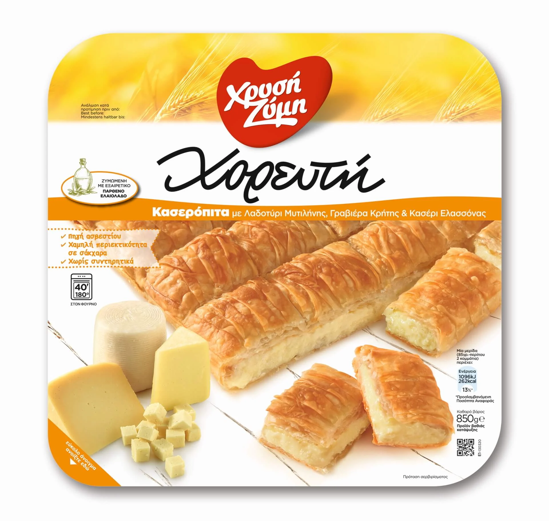 XRYSI ZYMI xoreyti kaseria 850g