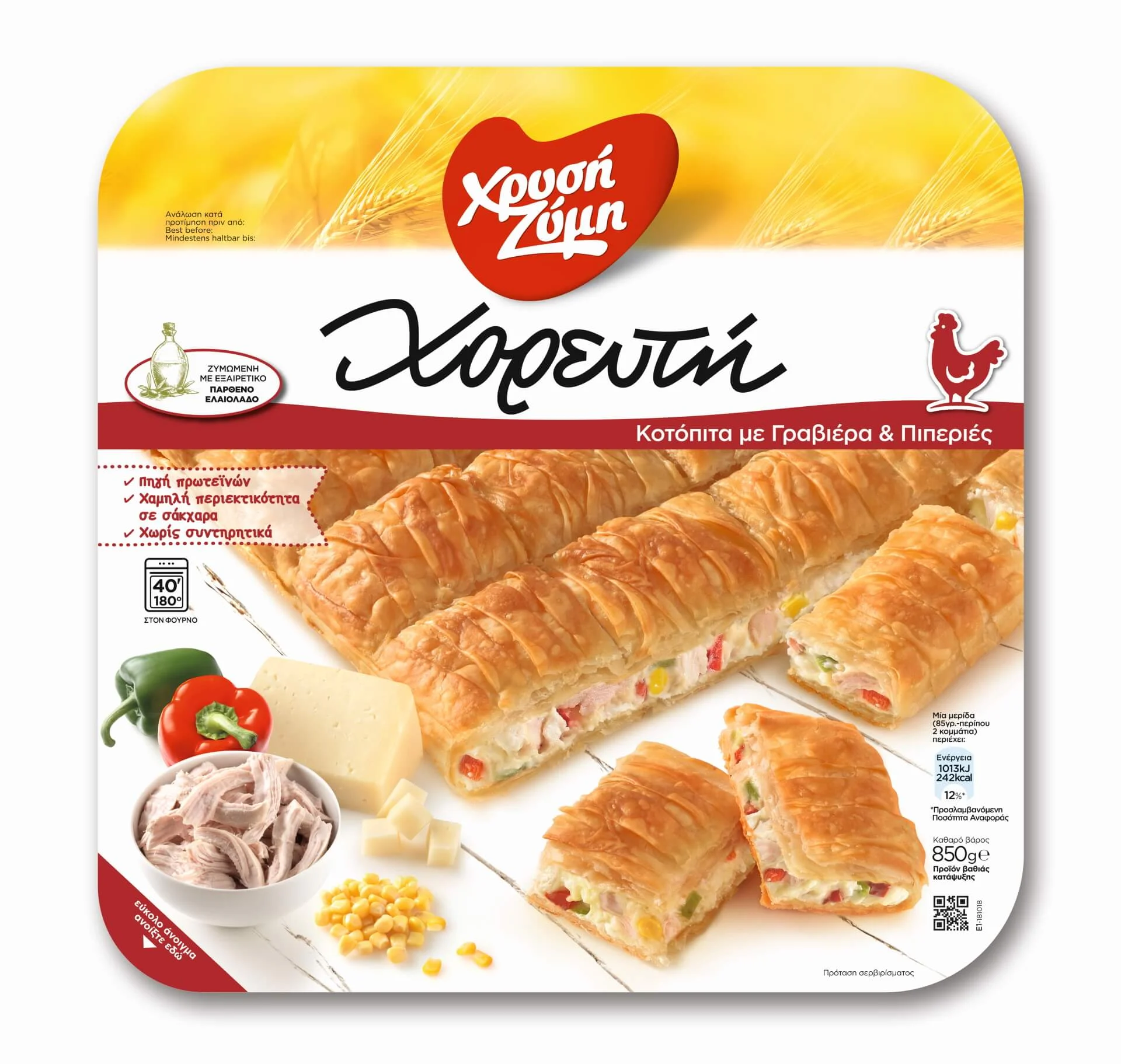 XRYSI ZYMI xoreyti kotopoulo 850g