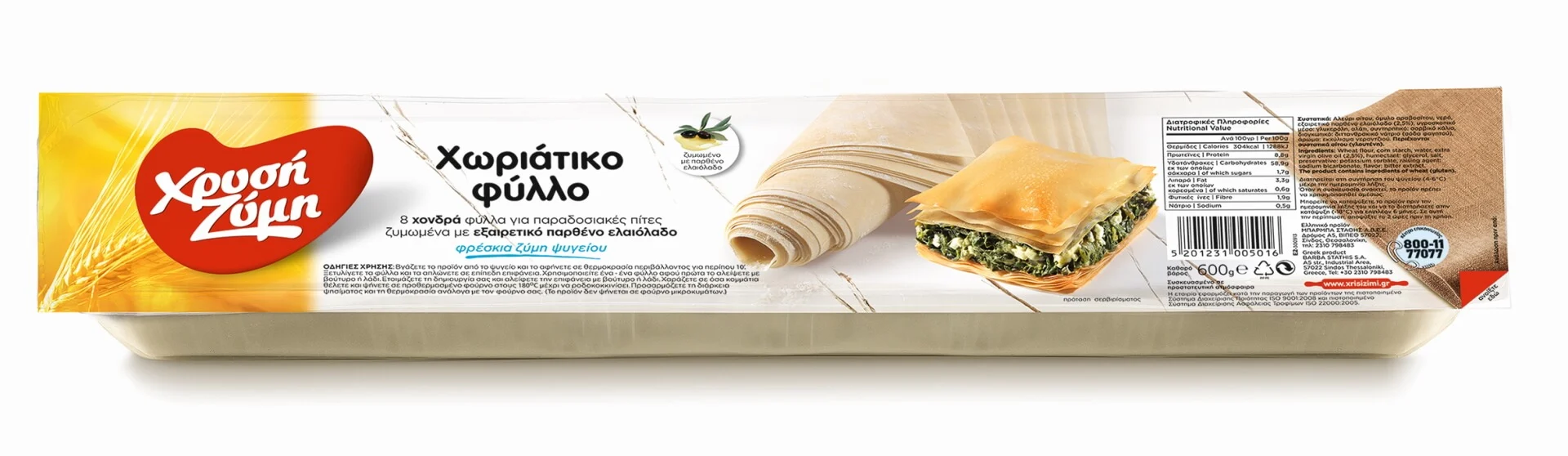 XRYSI ZYMI xoriatiko fyllo 600g