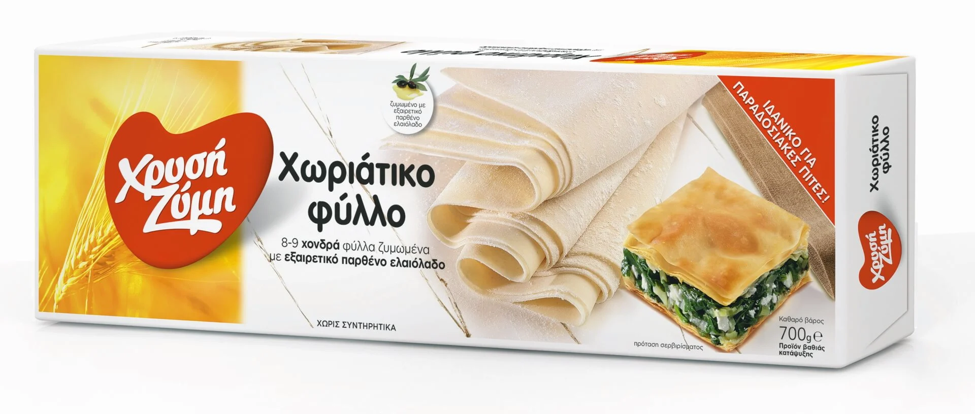 XRYSI ZYMI xoriatiko fyllo 700g