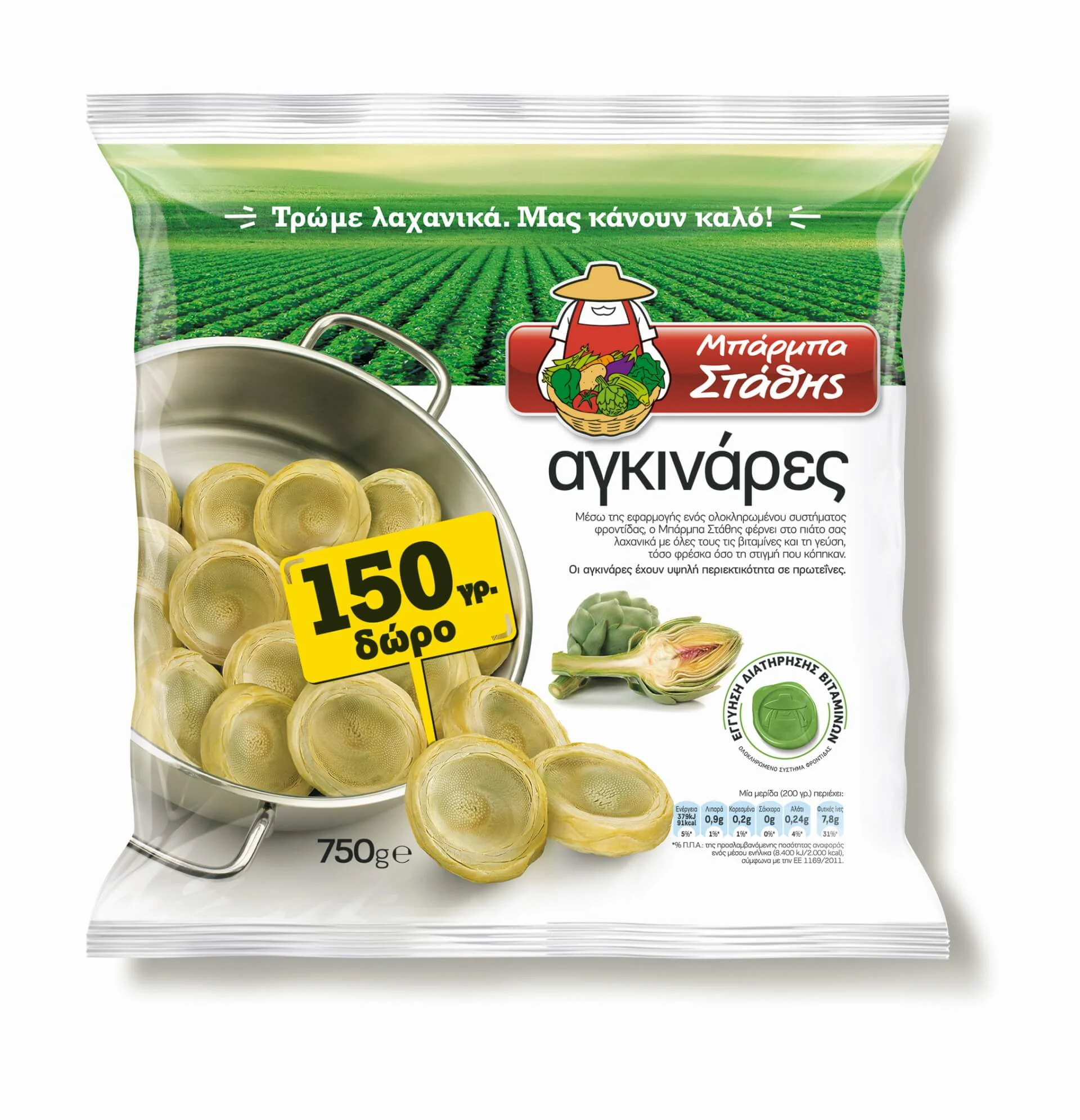 agnares 600g150g