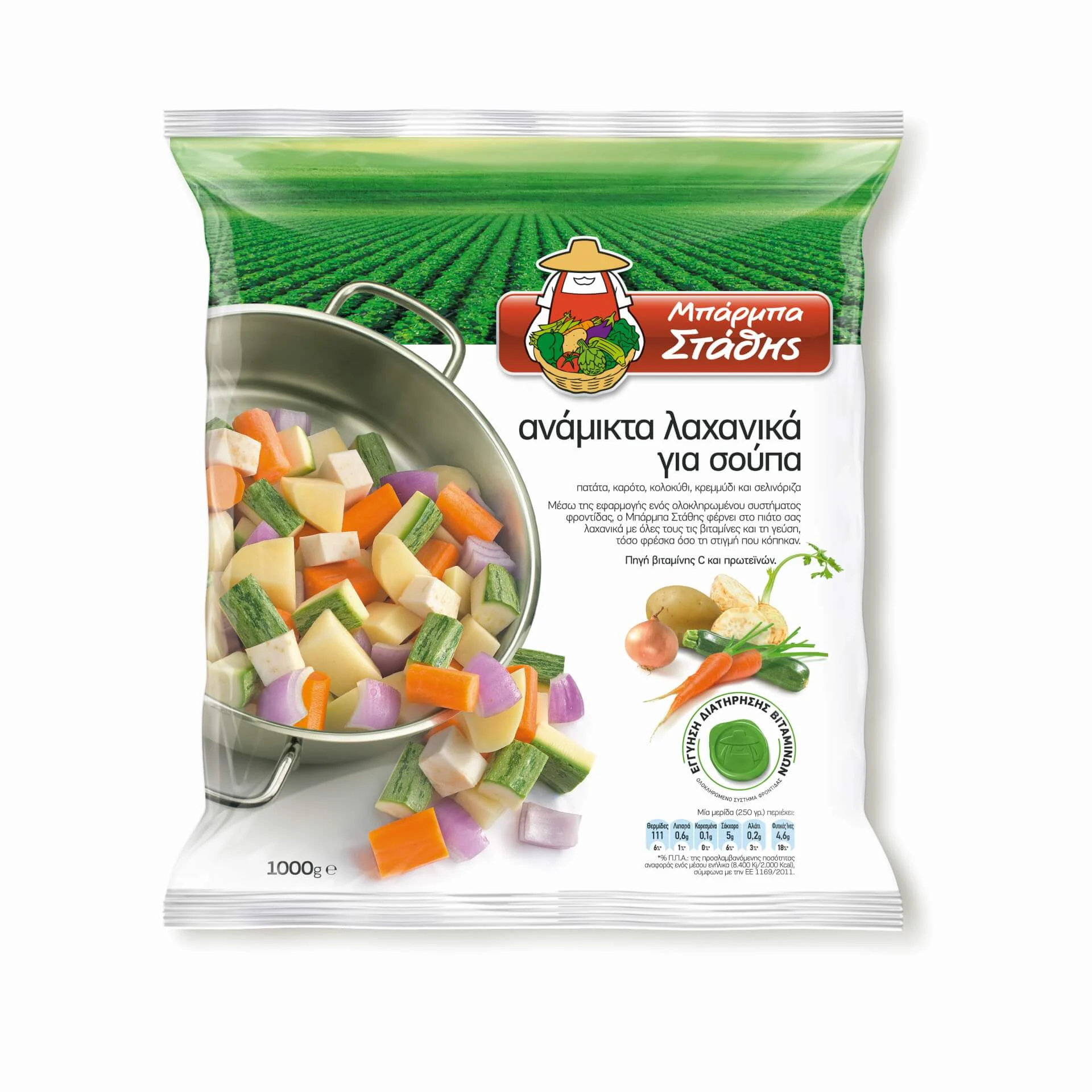 anamikta laxanika gia soupa 1000g