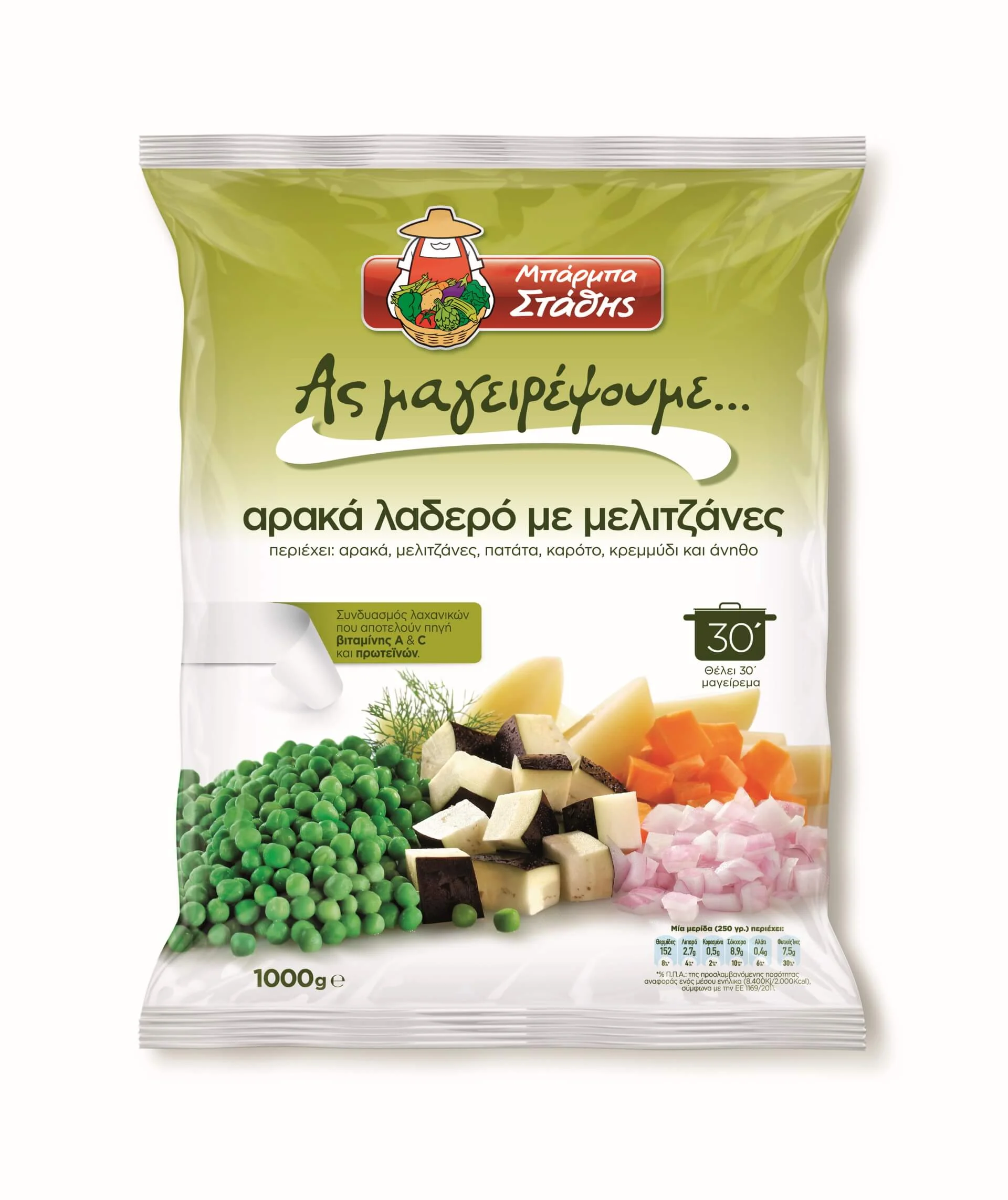 arakas laderos melitzanes 1000g