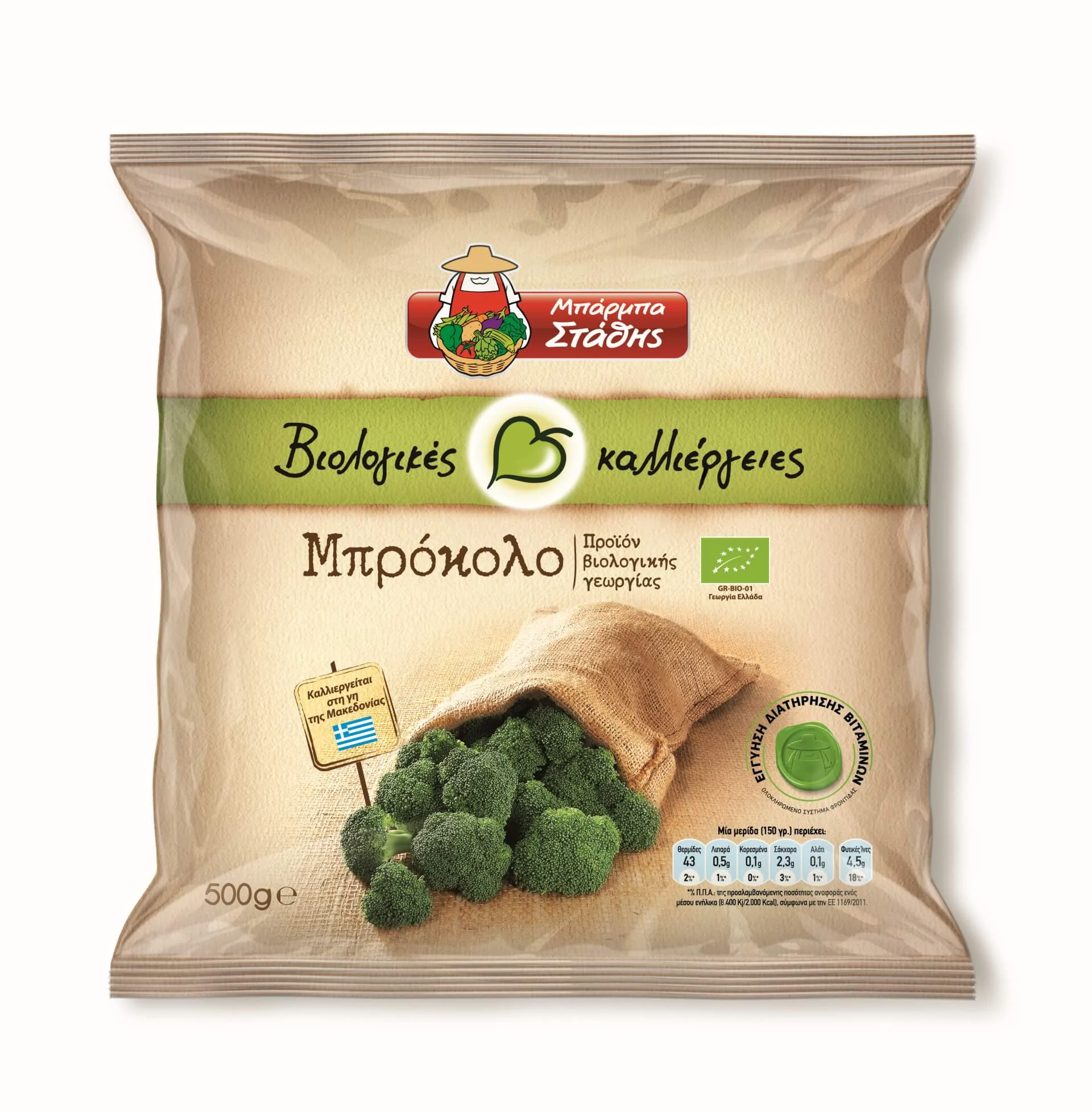 bio brocolo 500g