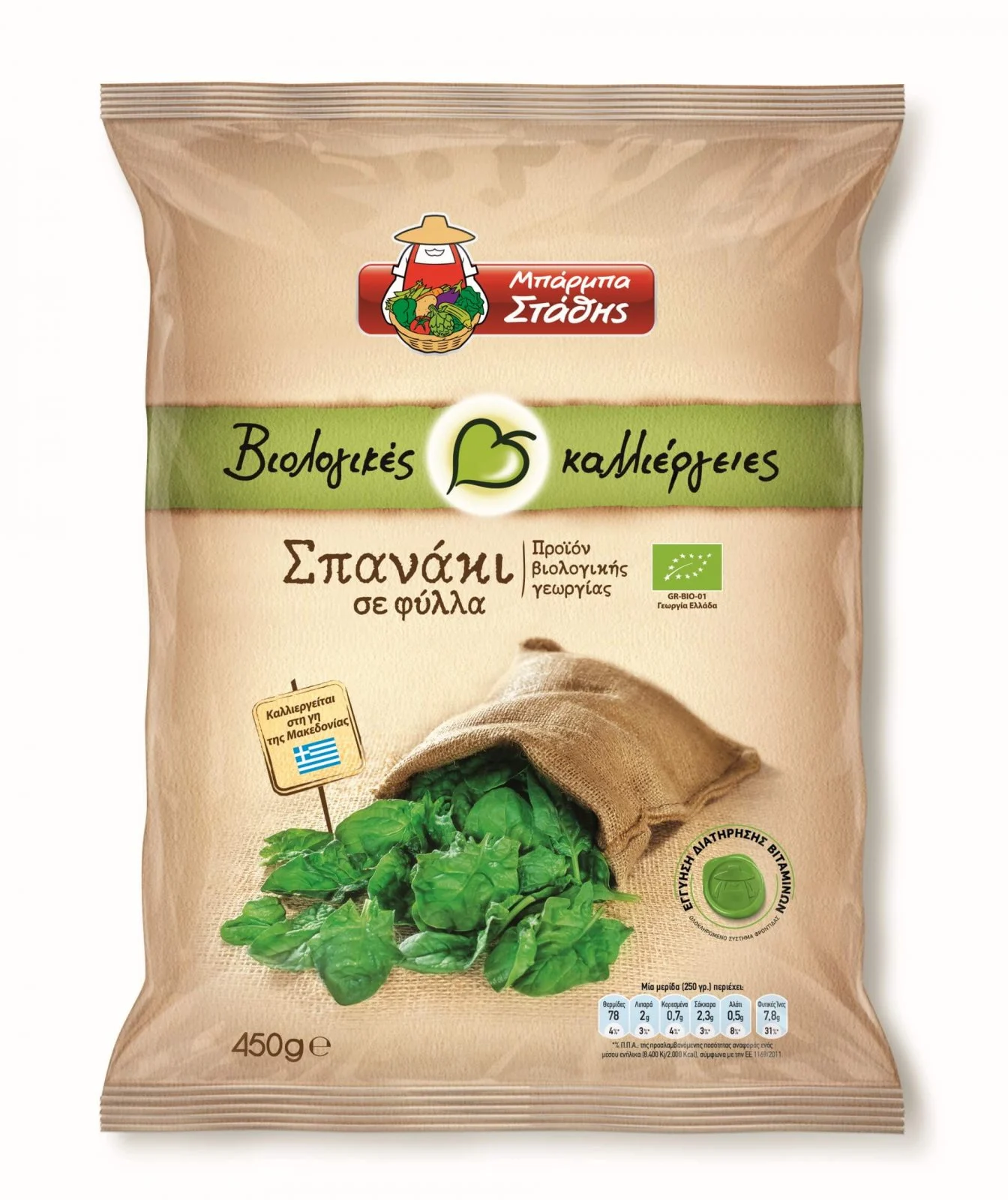 bio spanaki 450g