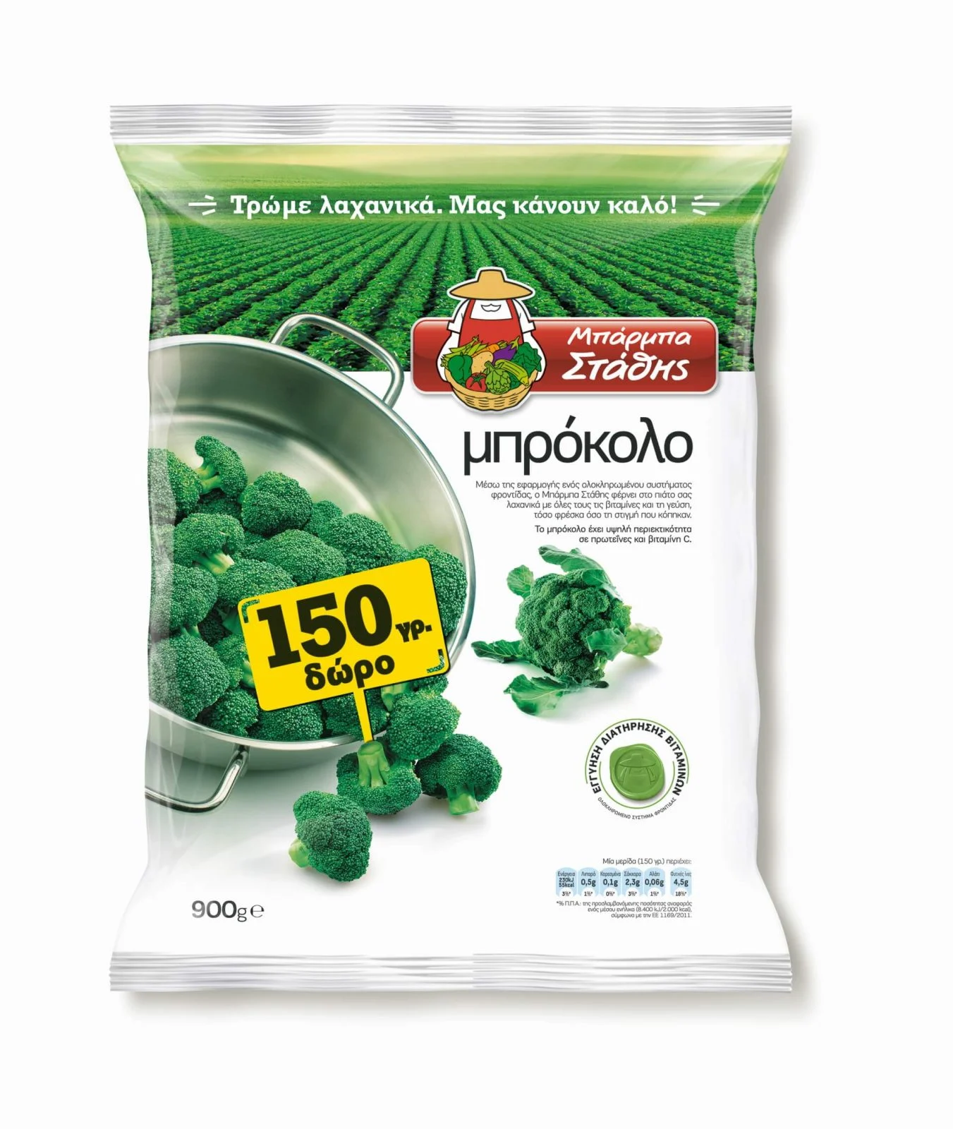 brocolo 750g150g