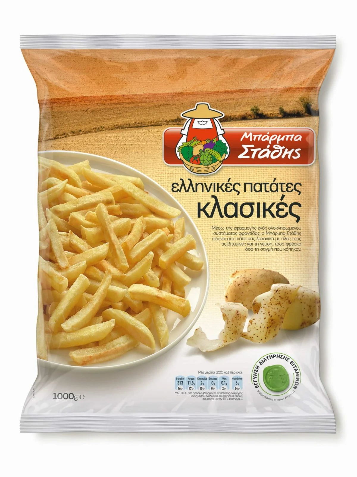 ellinikes patates klasikes 1000g scaled