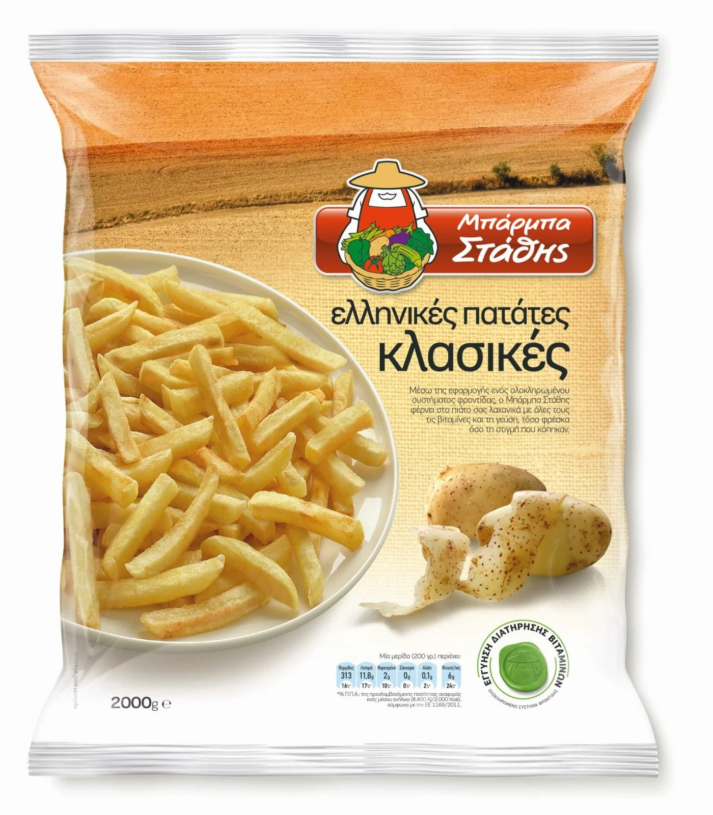 ellinikes patates klasikes 2000g