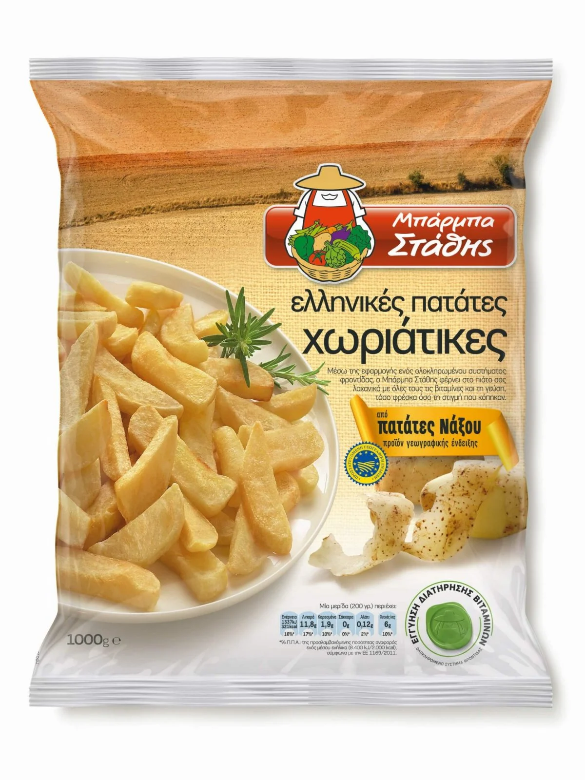 ellinikes patates xoriatikes 1000g scaled