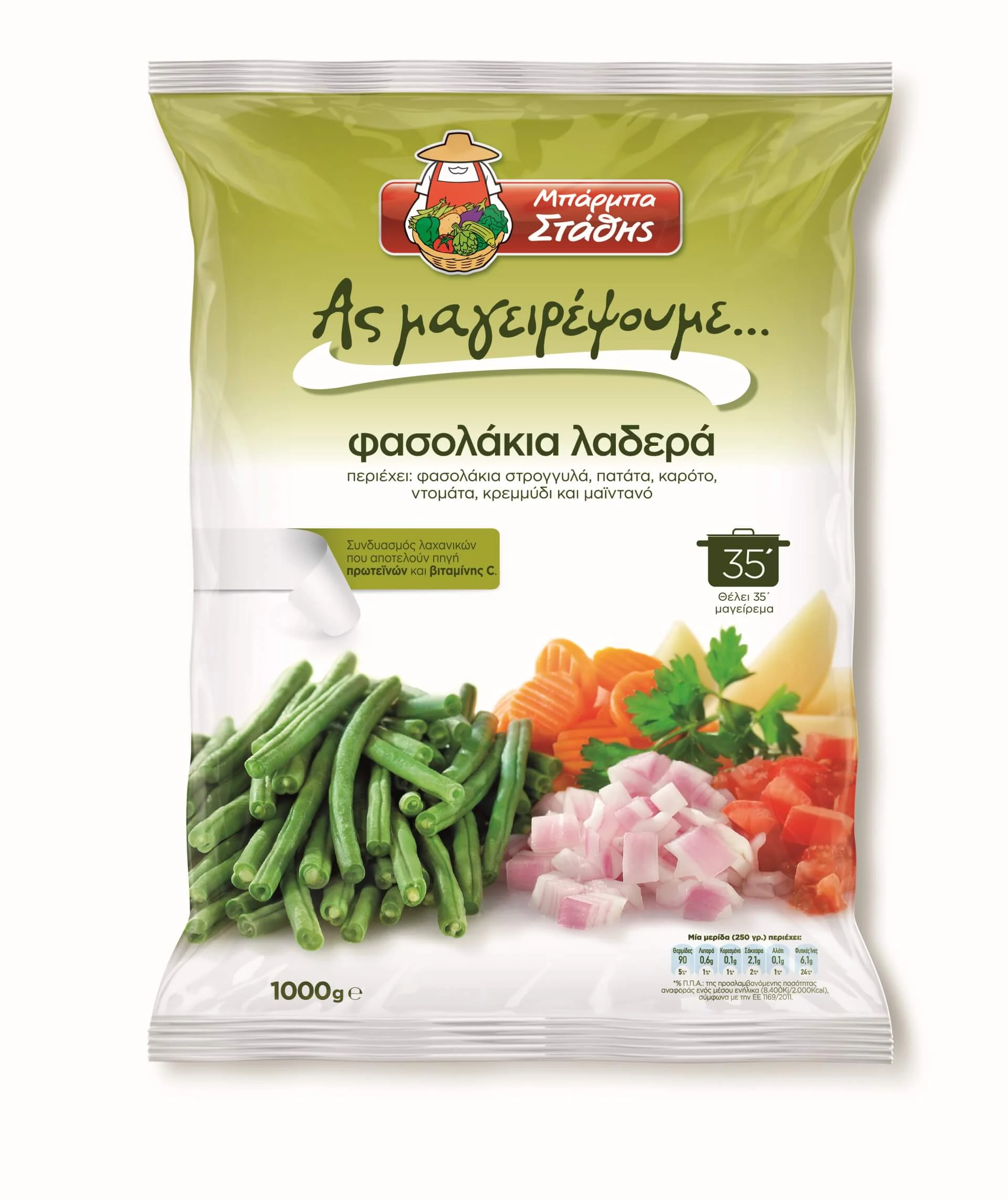 fasolakia ladera 1000g