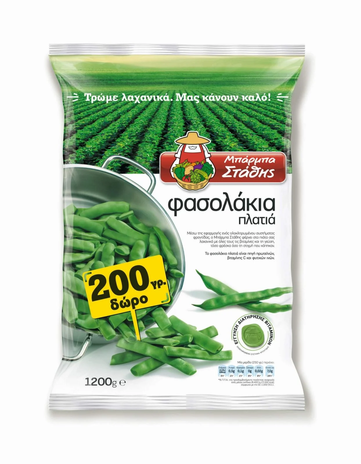 fasolakia platia 1000g200g doro scaled