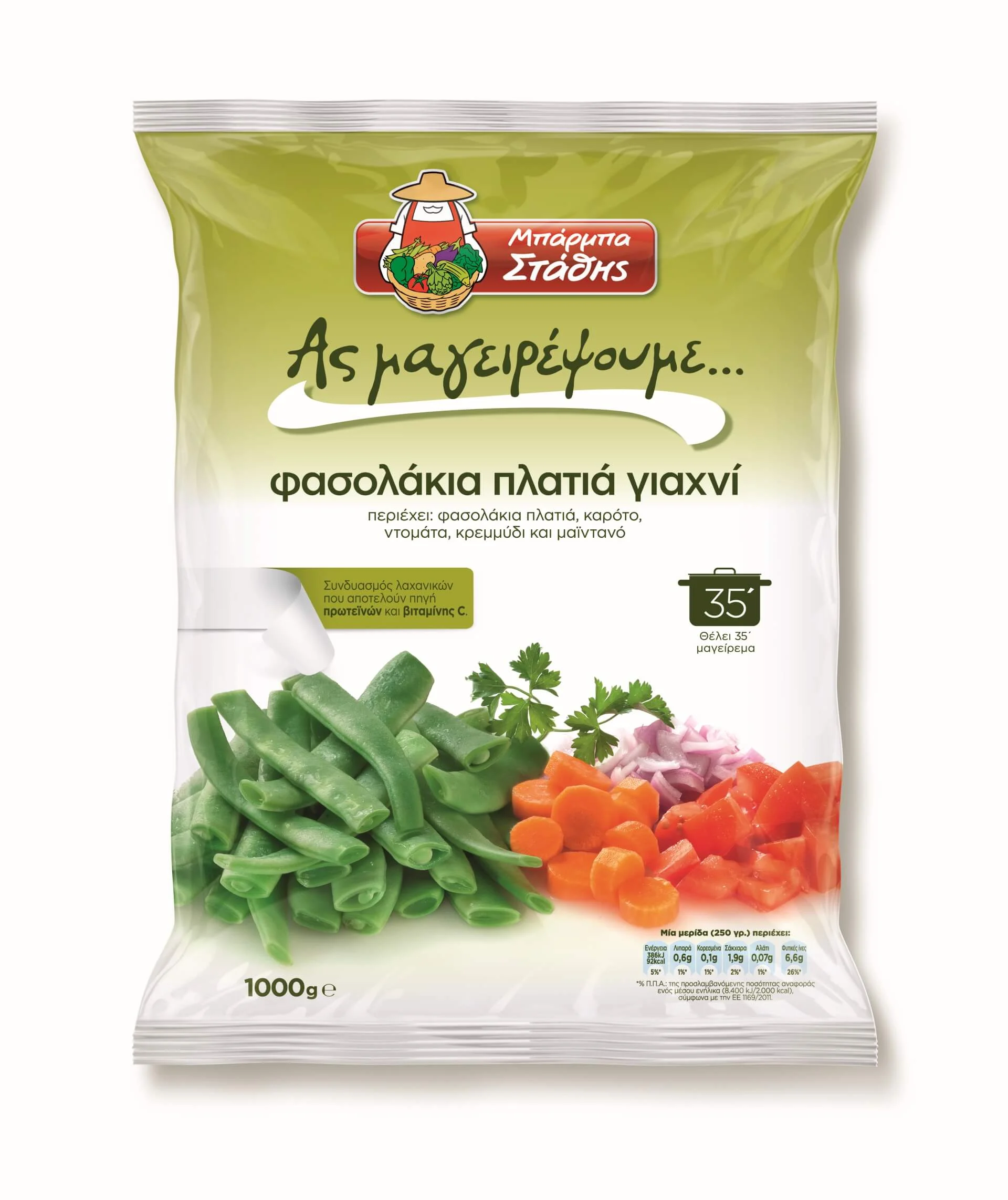 fasolakia platia giaxni 1000g