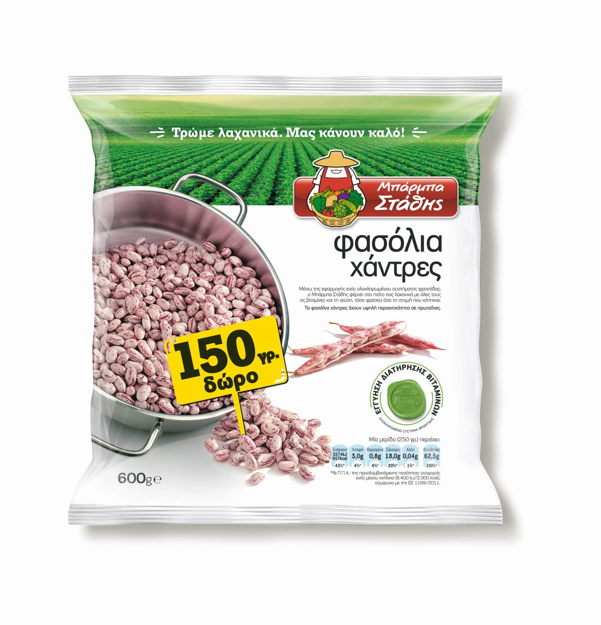 fasolia xantres 450g150g doro
