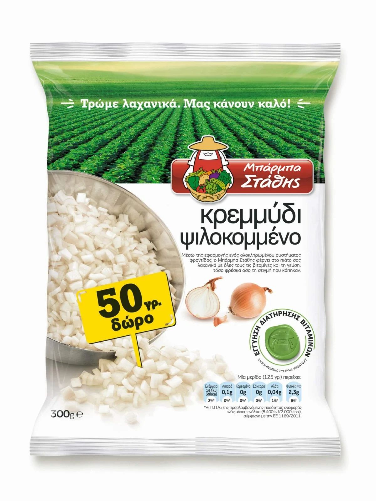 kremmydi psilokomeno 250g50g scaled