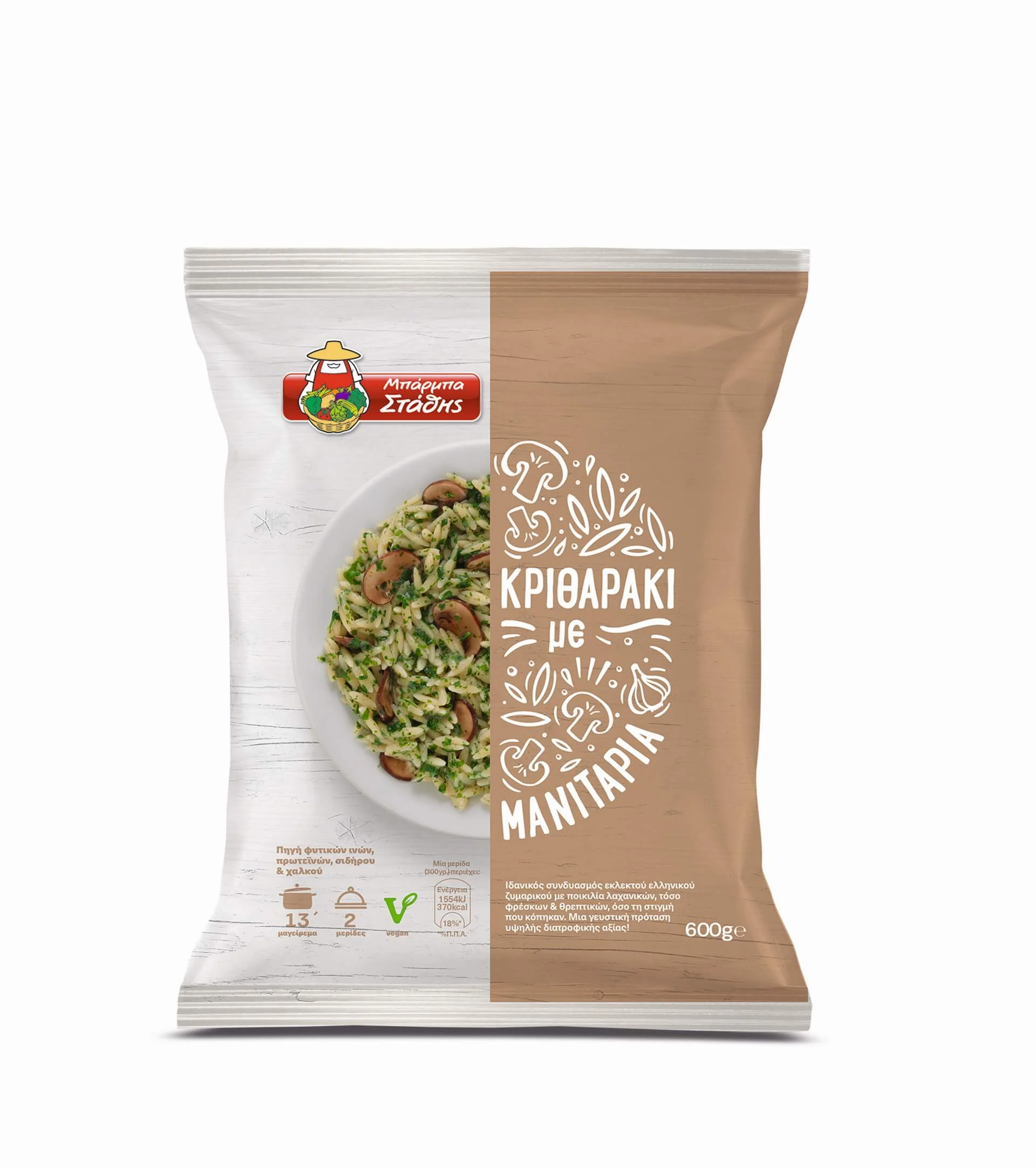 kritharaki me manitaria 600g