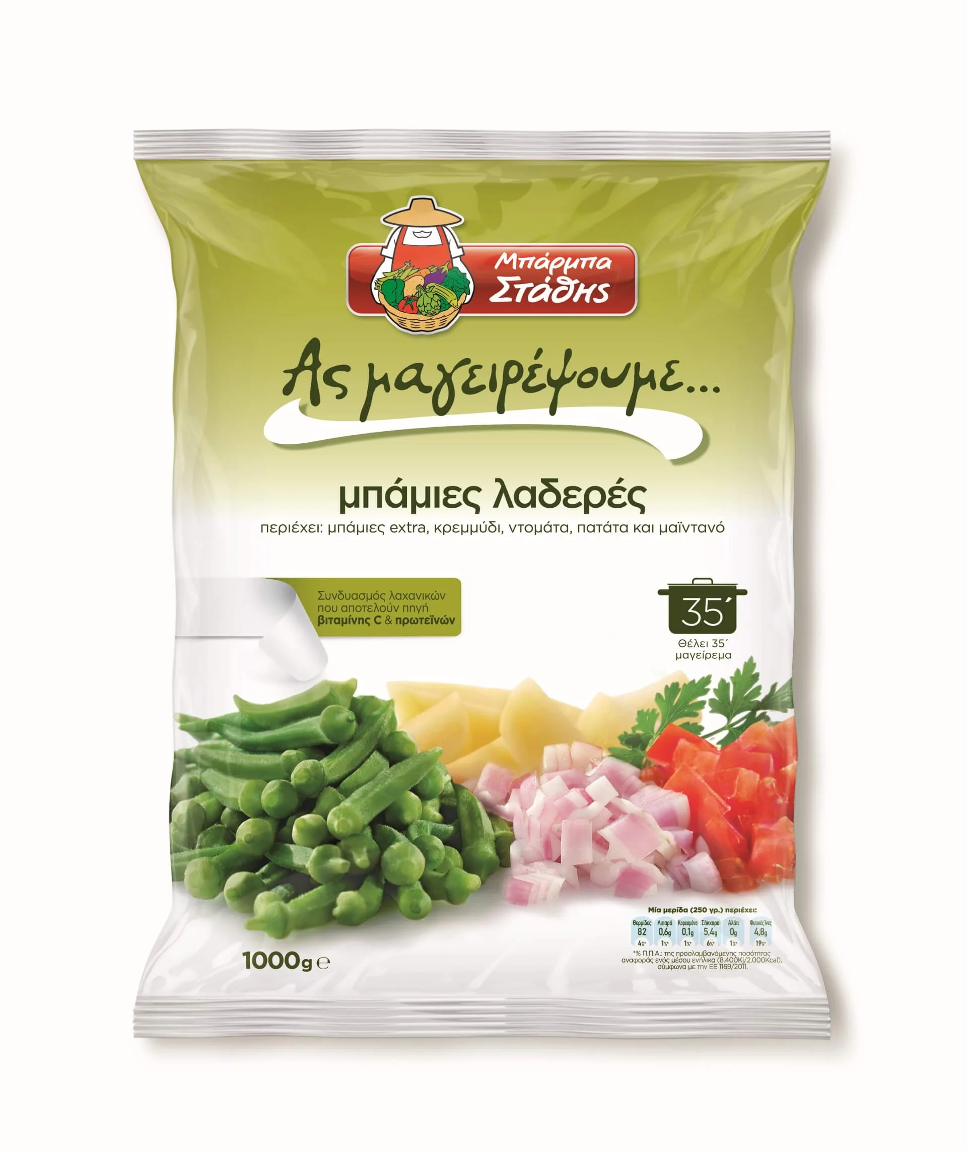 mpamies laderes 1000g