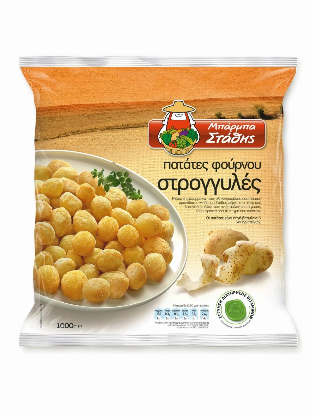 patates fournou strogules 1000g scaled