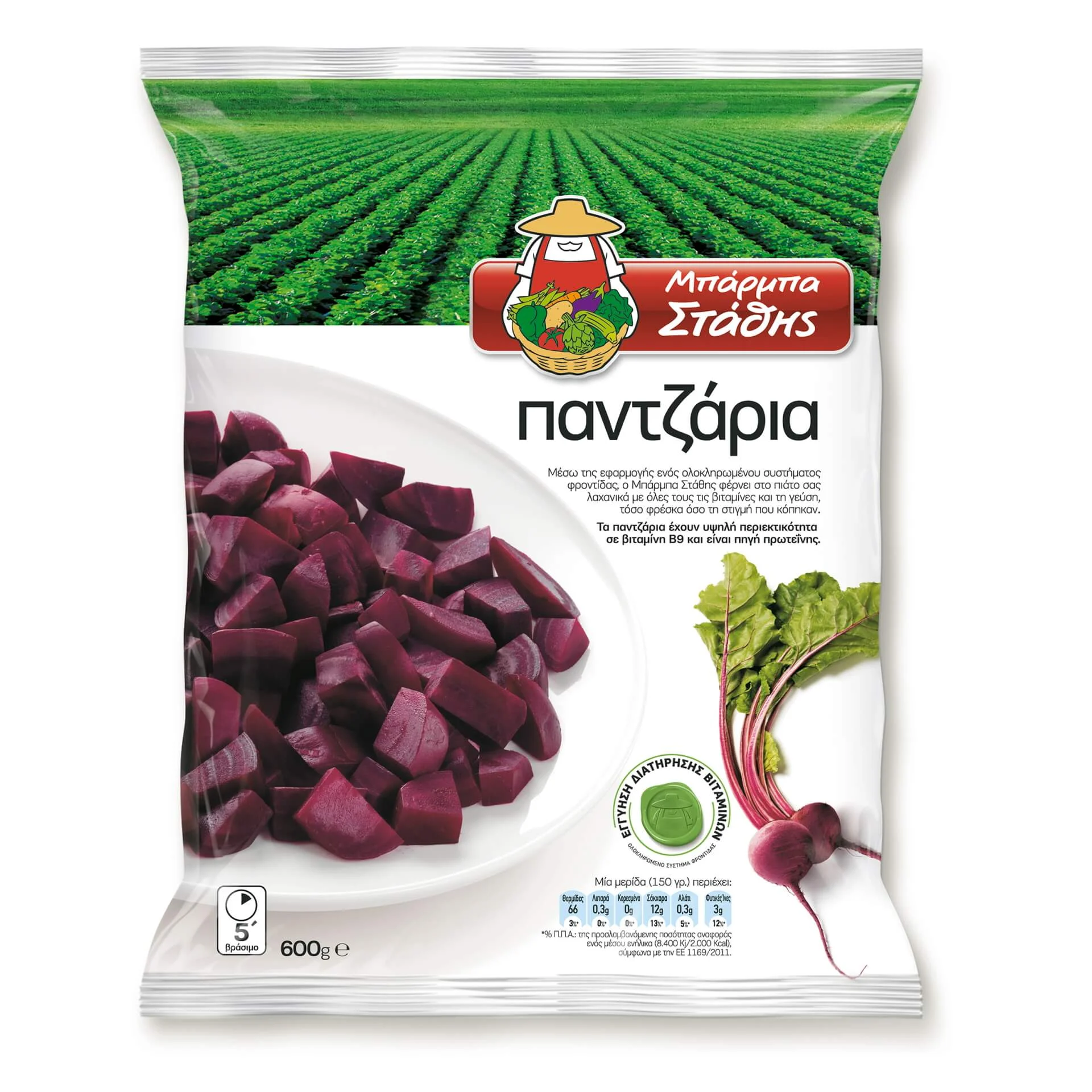 patzaria 600g