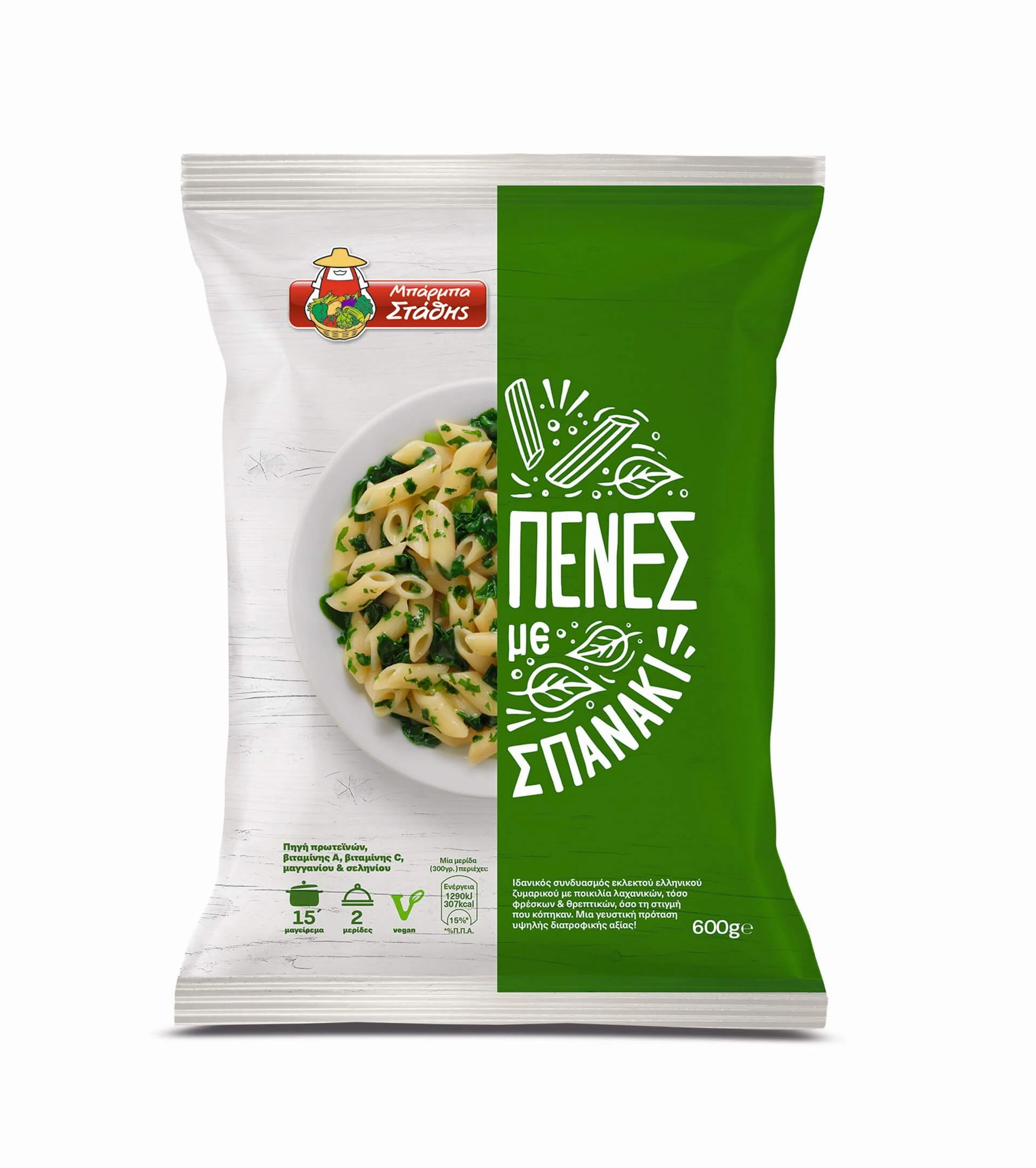 penes me spanaki 600g