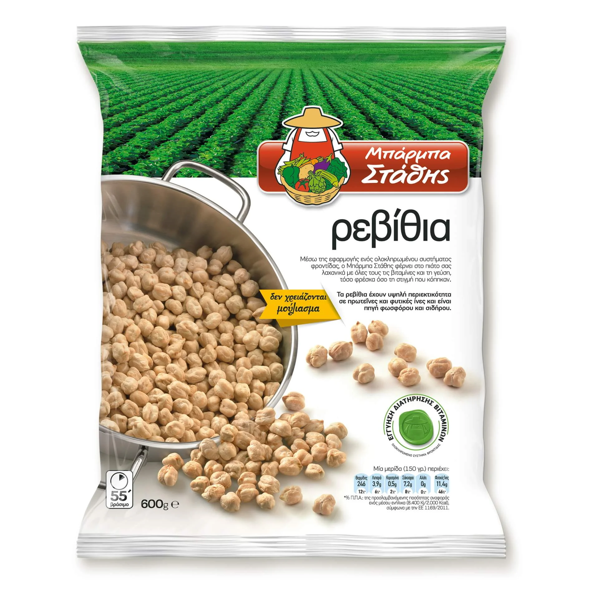 revithia 600g