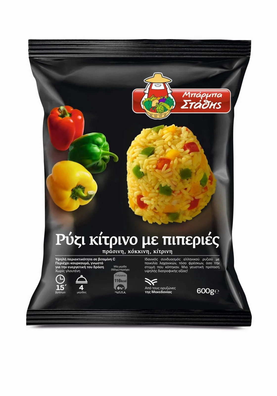 rizi kitrino me piperies 600g scaled
