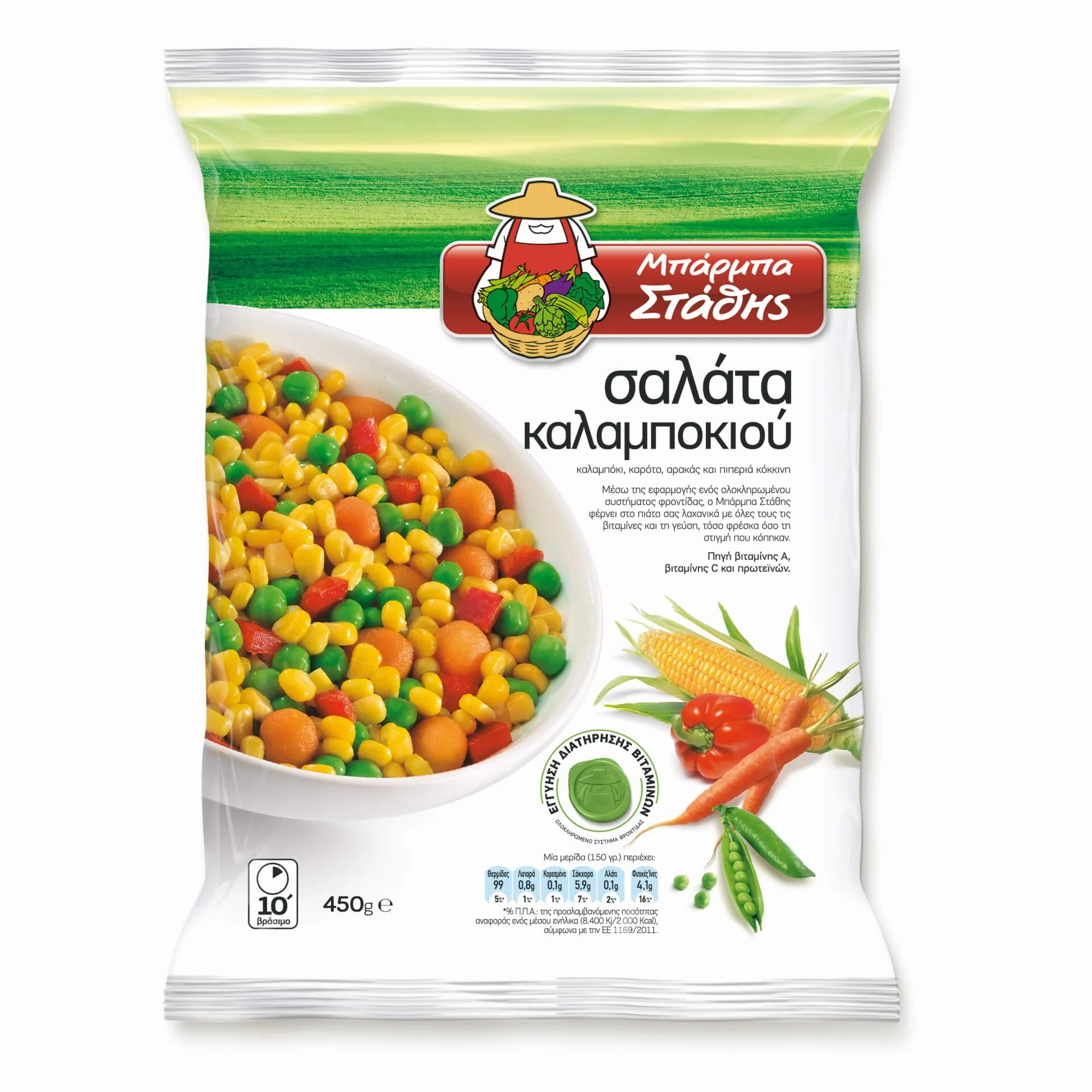 salata kalampokiou 450g
