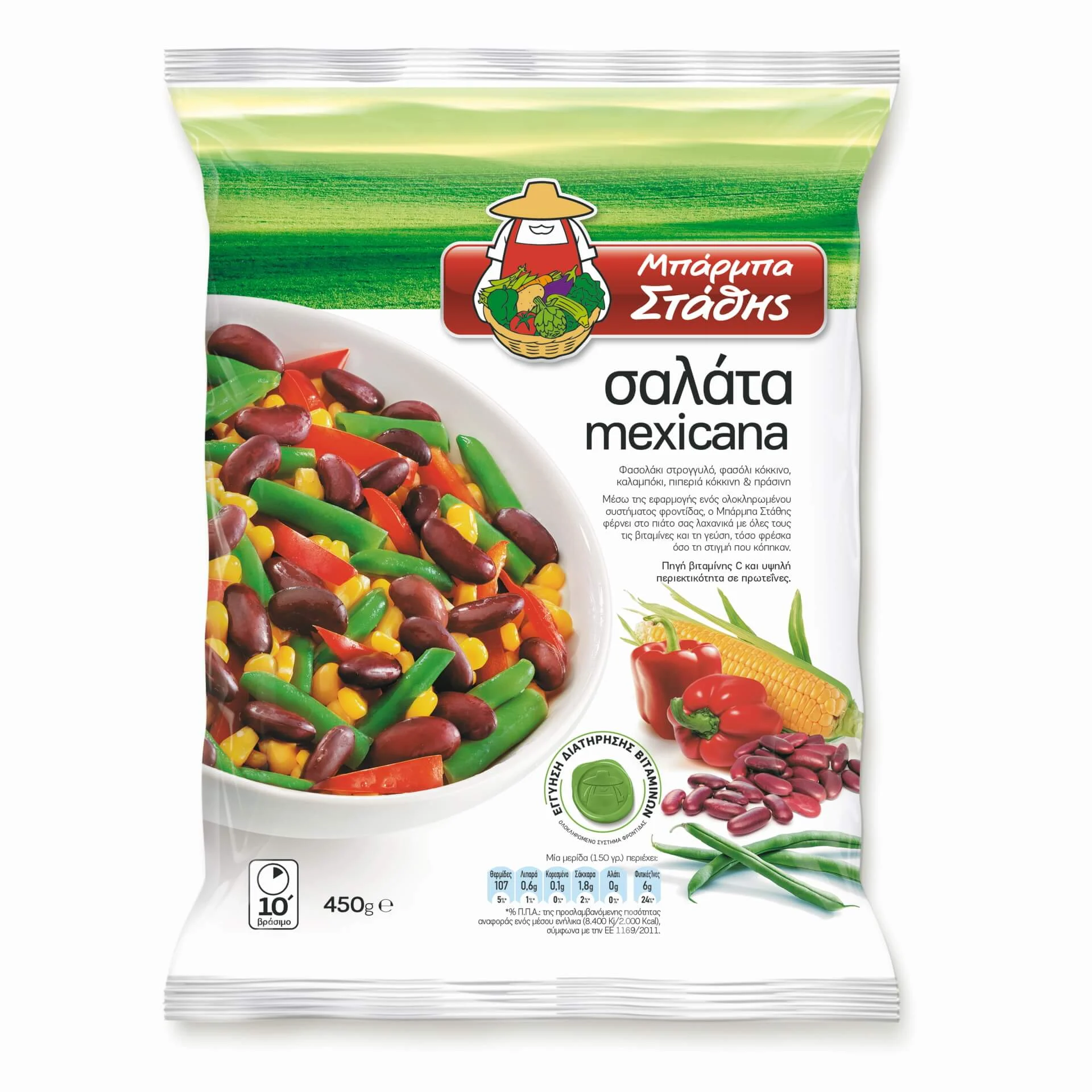 salata mexicana 450g