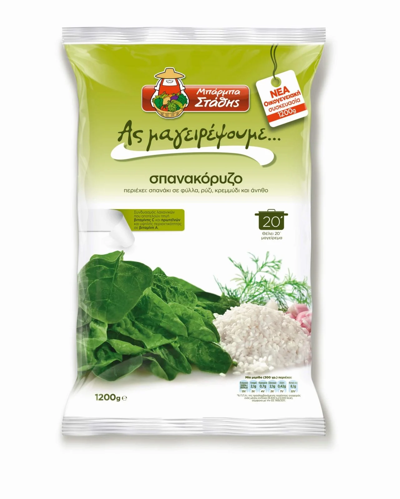 spanakorizo 1200g