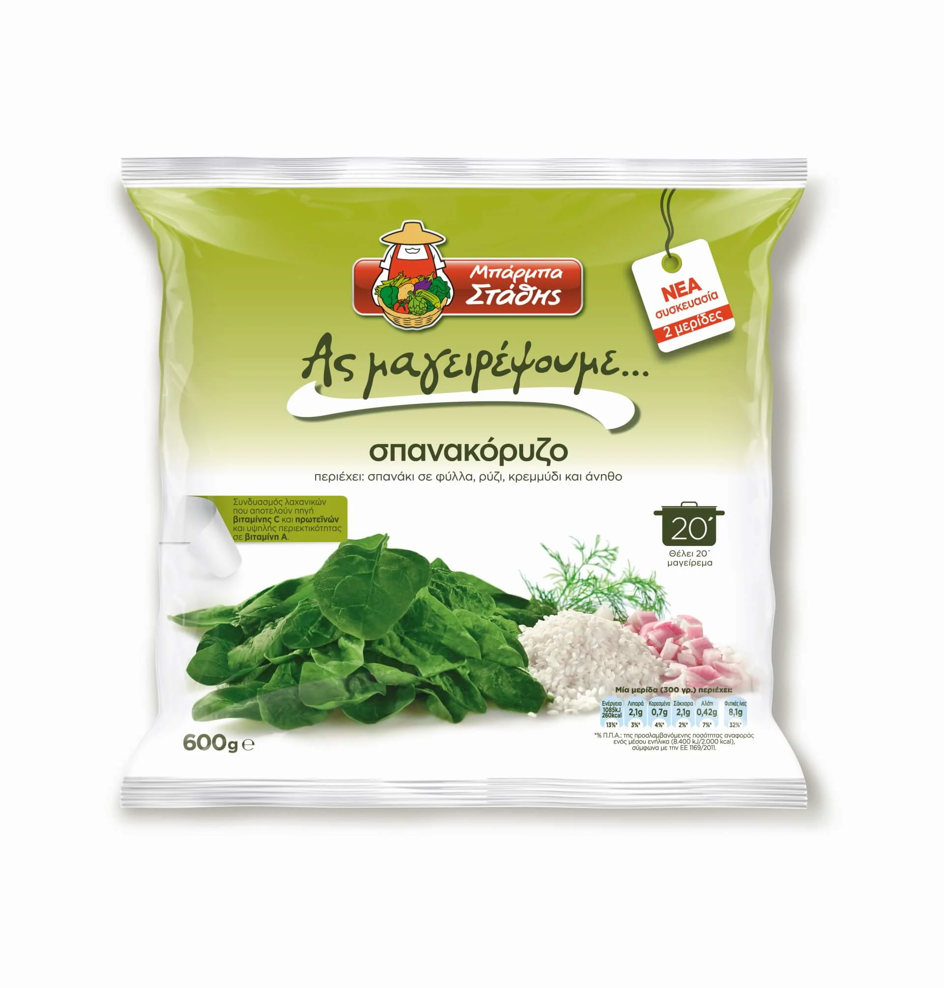 spanakorizo 600g